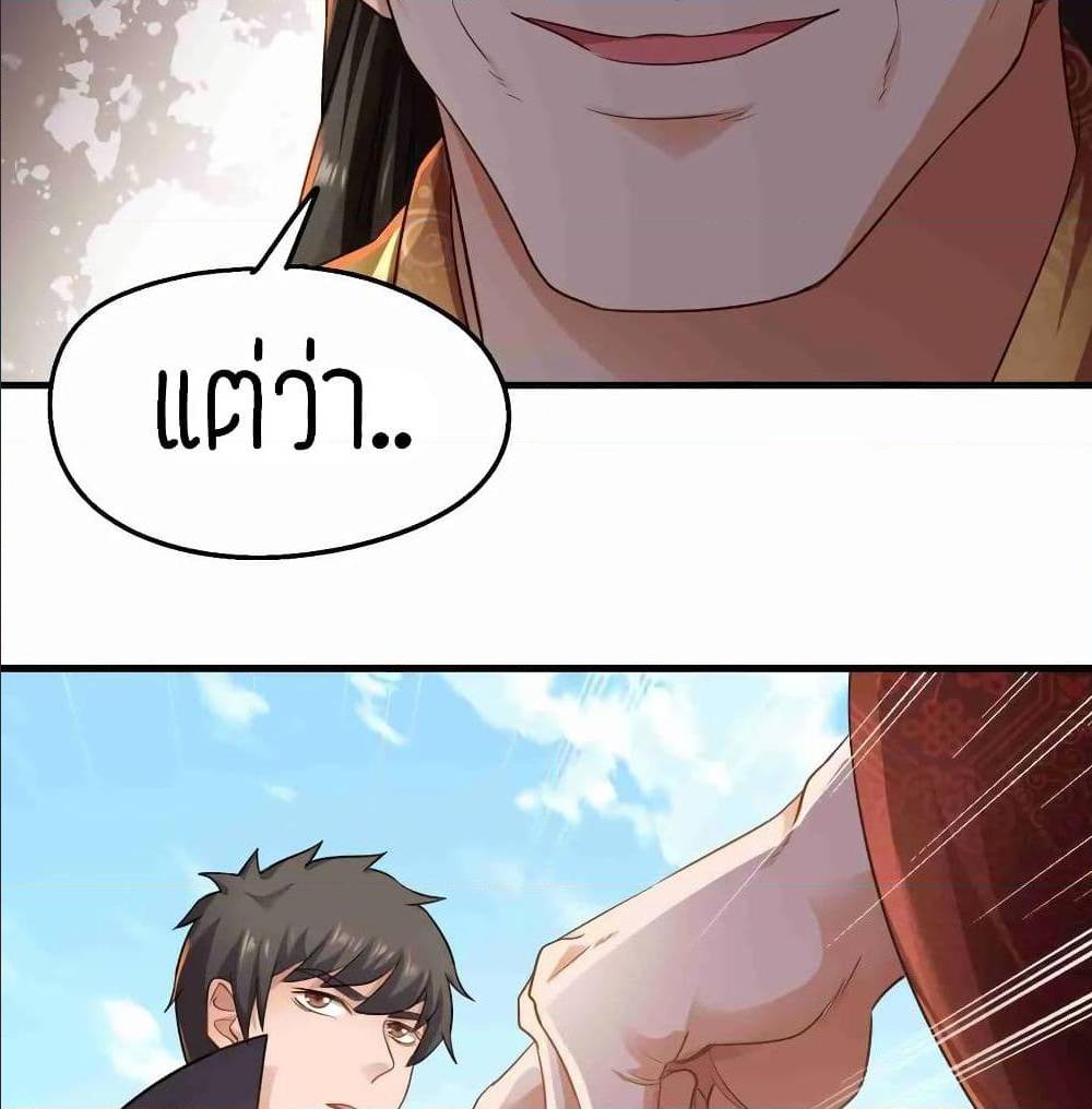 Super Warrior in Another World ทหารเซียนไปหาเมียที่ต่างโลก (กำลังแปลอยู่) ตอนที่ 78 หน้า 42