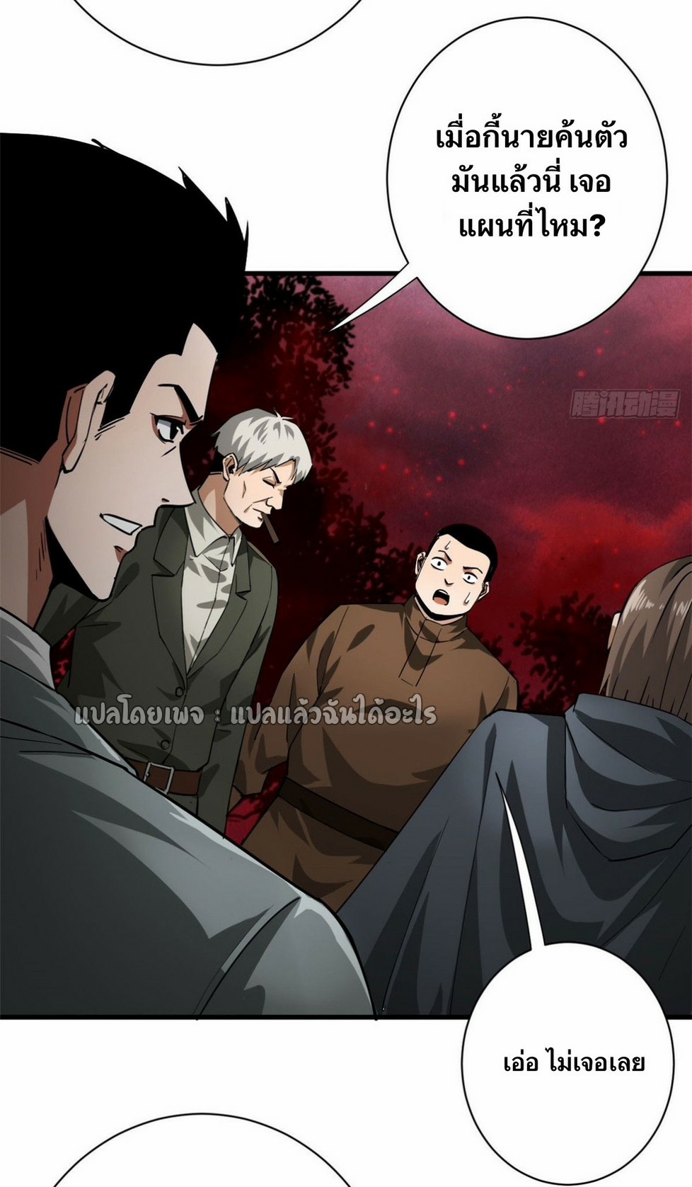 รูเล็ตเวิลด์ สุ่มไอเทมเอาชีวิตรอด ตอนที่ 134 หน้า 24