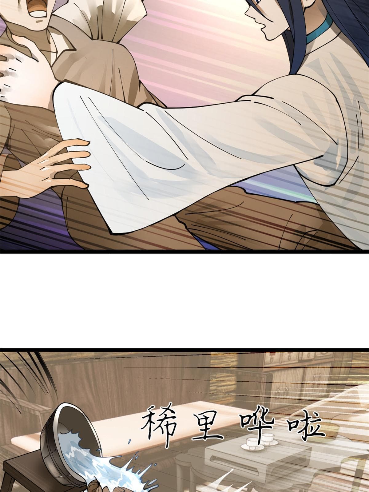 ลูกเขยที่แกร่งสุดในปฐพี (ทันจีน) ตอนที่ 19 หน้า 41