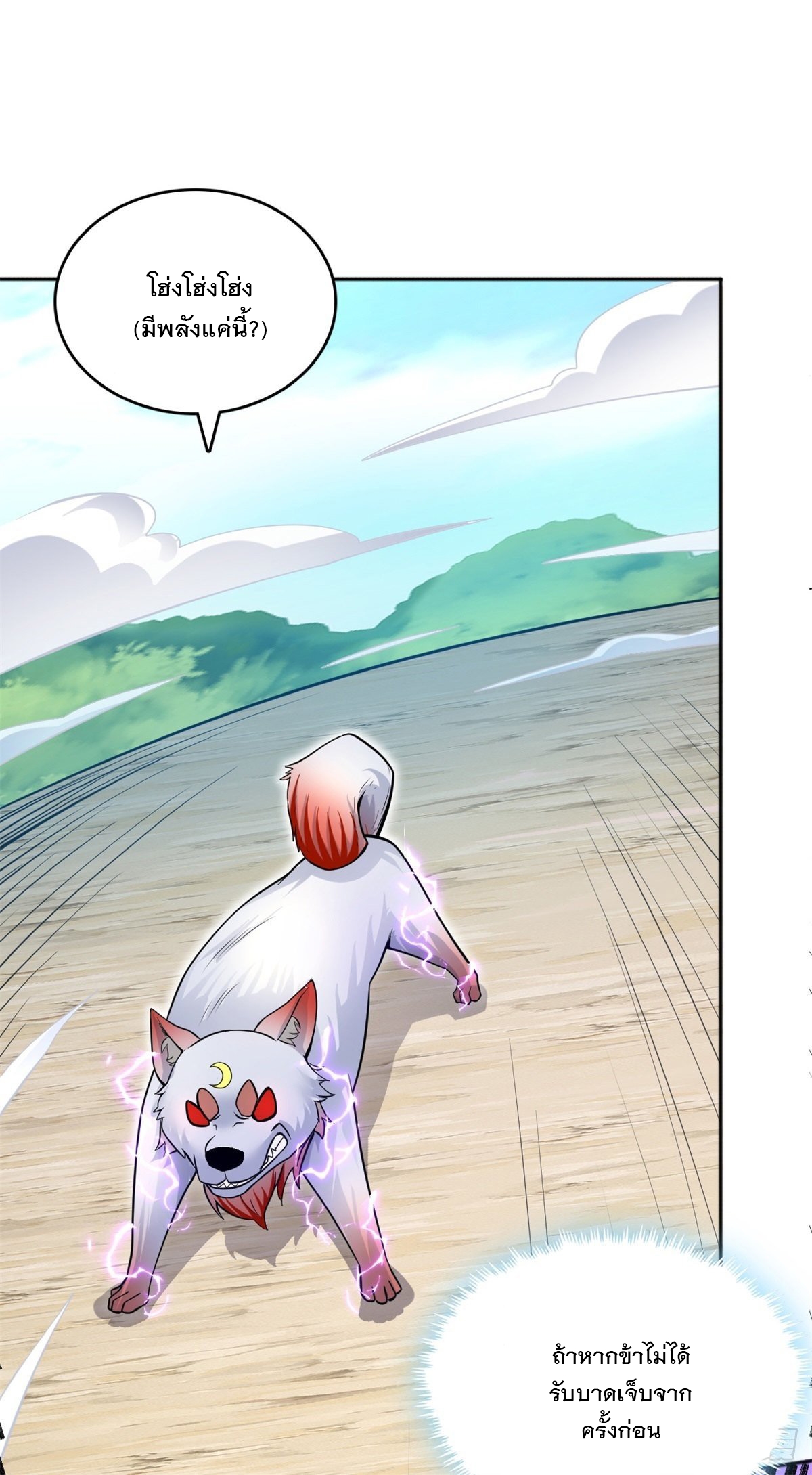 ด้วยเขตแดนกระบี่ ข้าสามารถเป็นเซียนกระบี่ได้ ตอนที่ 20 หน้า 18
