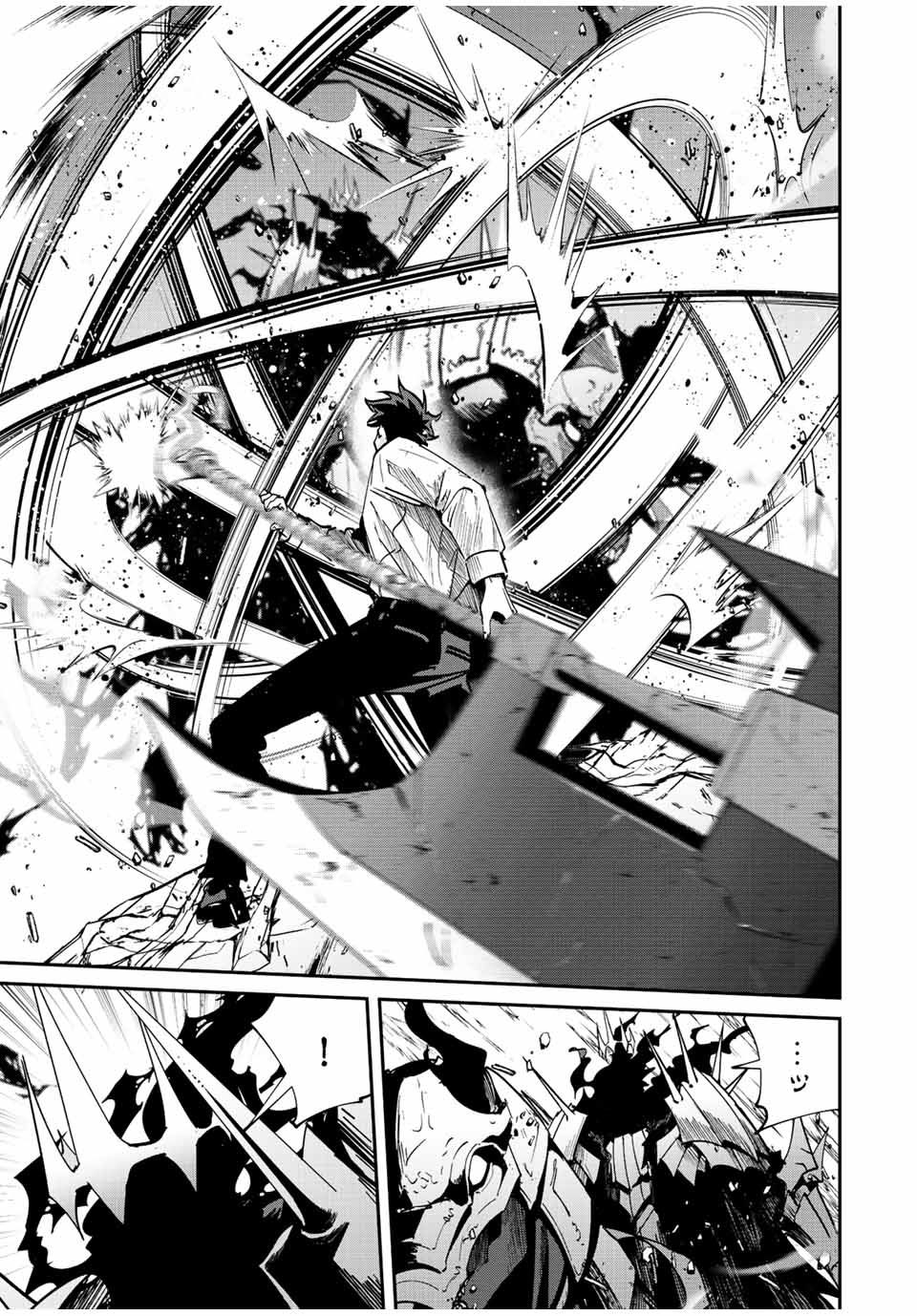 มีเพียงฉันเท่านั้นที่รู้ว่าโลกนี้กำลังจะล่มสลาย ตอนที่ 33 หน้า 8