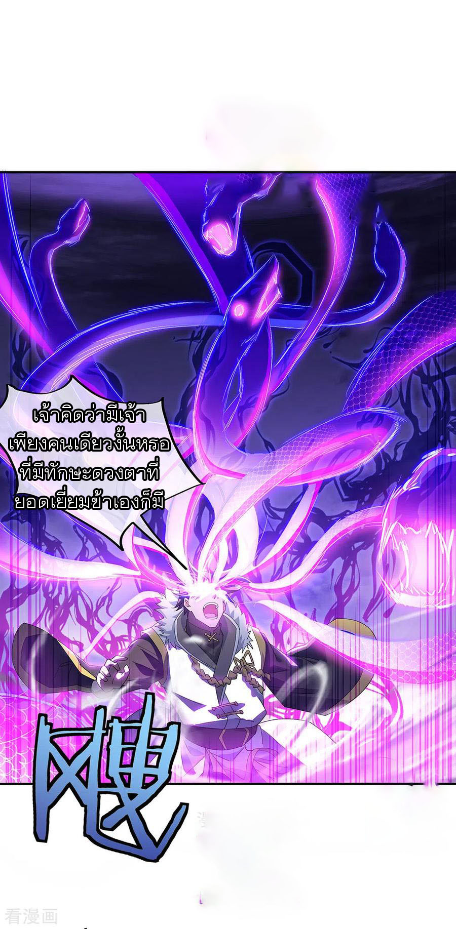 peerless battle spirit ตอนที่ 245 หน้า 10