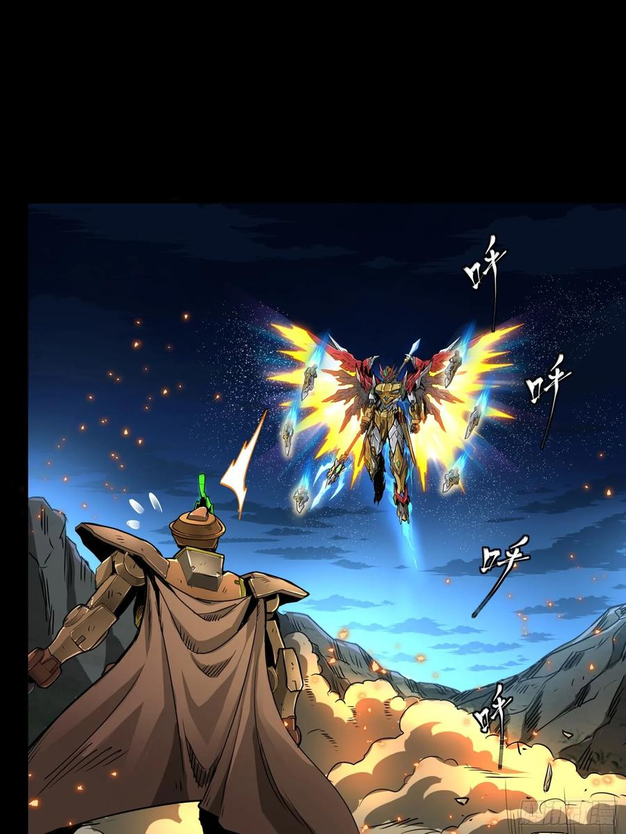 Legend of Star Genera ชนจีน ตอนที่ 122 หน้า 37