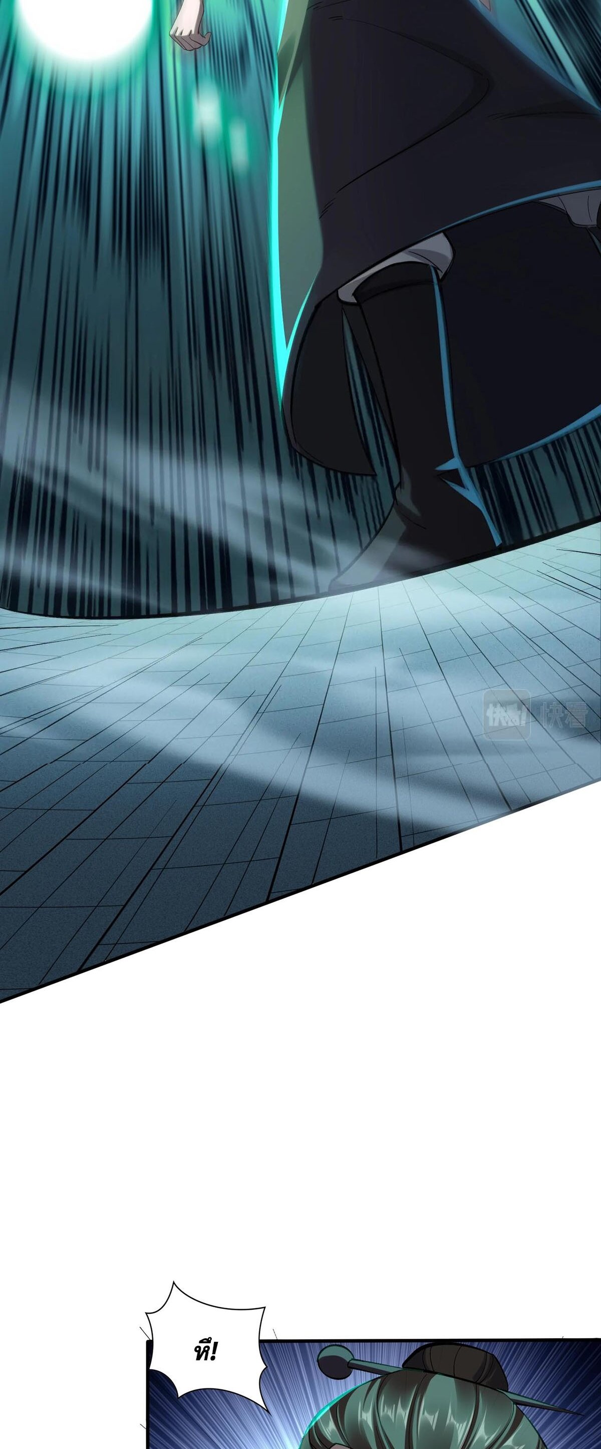 Starting with the Transmigration เกิดใหม่ในต่างโลกกับระบบคำสาปมรณะ (ชนจีน) ตอนที่ 30 หน้า 14