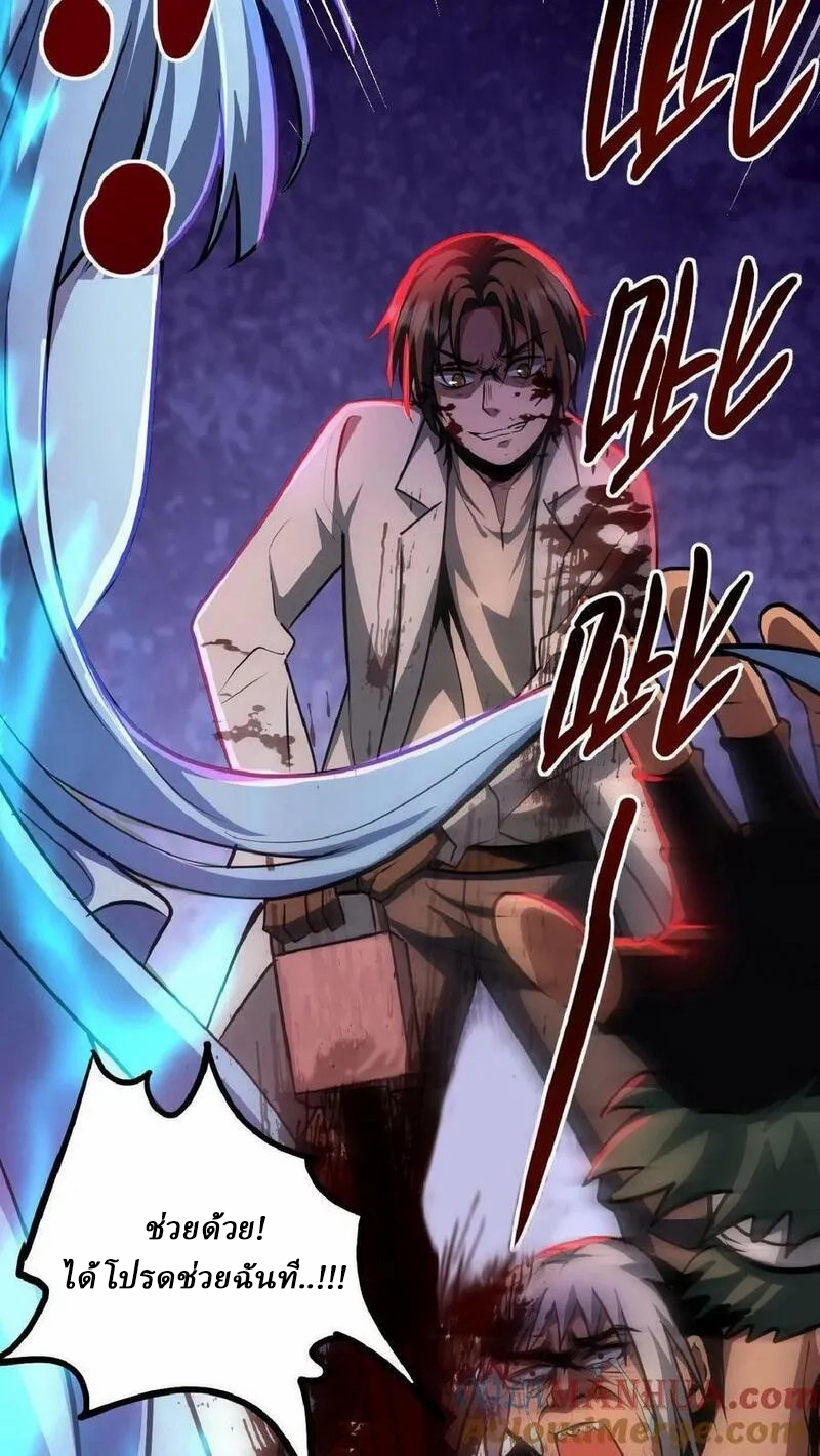 Mysterious Pharmacist ตอนที่ 23 หน้า 21