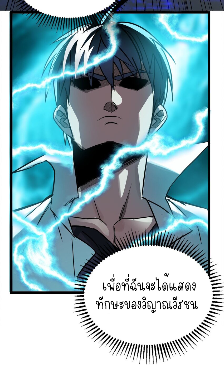I Have a Hall of Heroic Souls ตอนที่ 13 หน้า 47