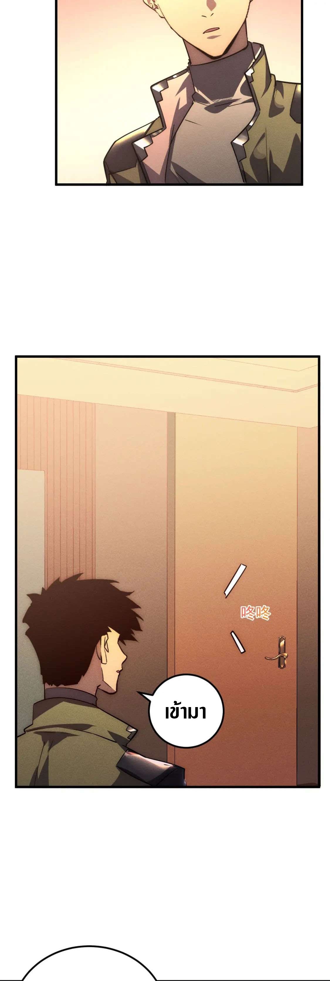 Rise From The Rubble |  เศษซากวันสิ้นโลก ตอนที่ 179 หน้า 13