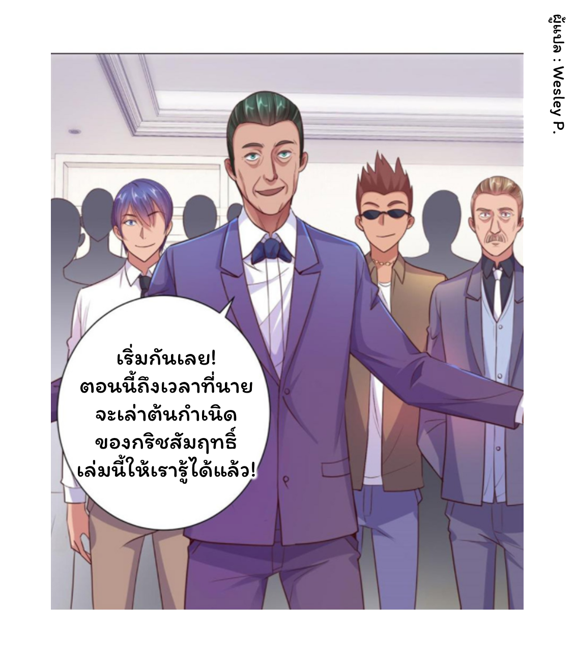 ระบบพระเจ้า ตอนที่ 156 หน้า 16