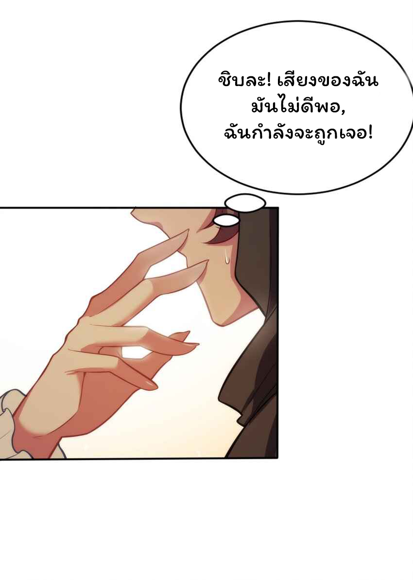 ถูกบังคับให้เป็นนักบุญหญิงผู้อยู่ยงคงกระพันอย่างไม่น่าเชื่อ ตอนที่ 3 หน้า 36