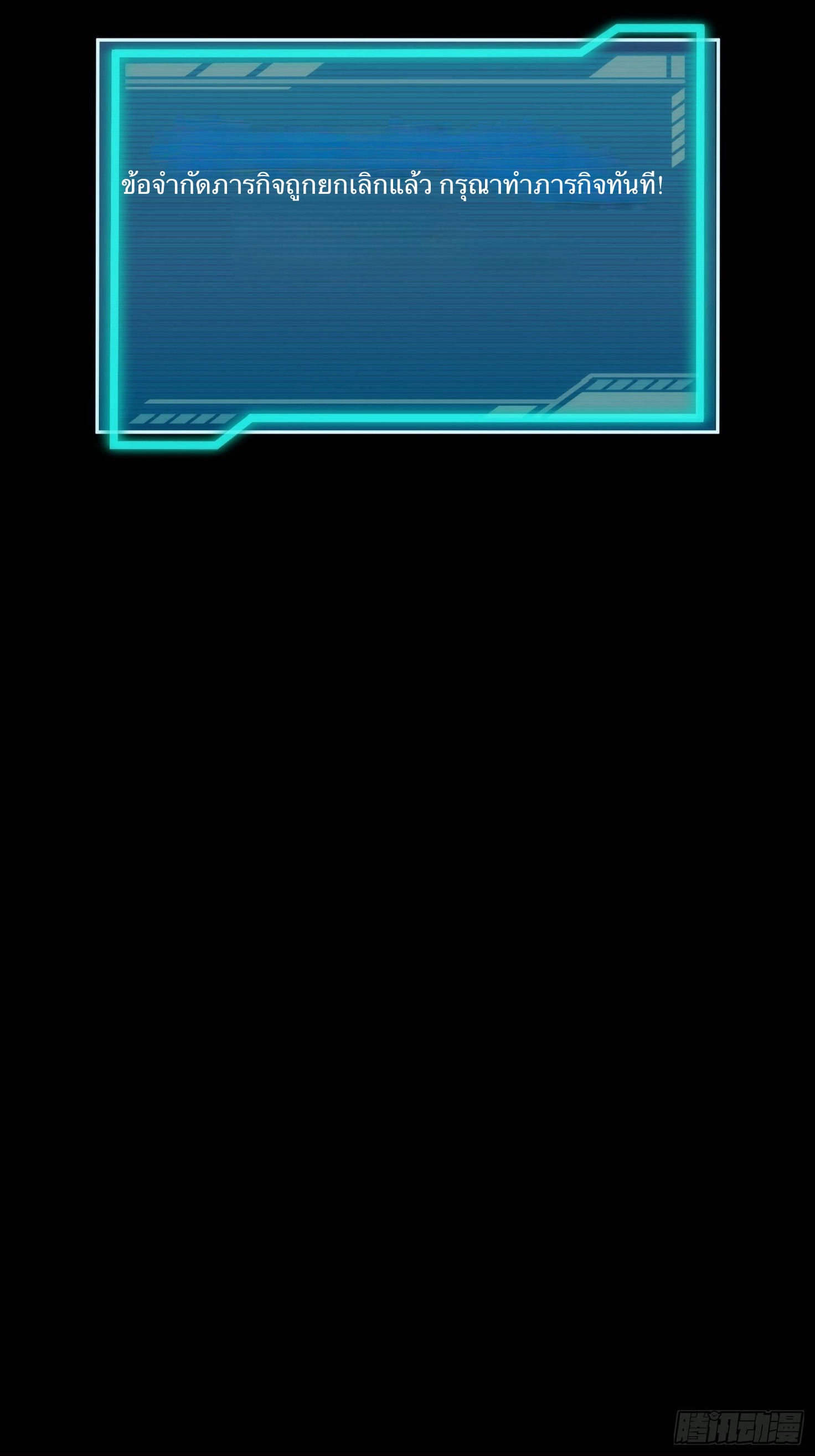 จากมนุษย์เงินเดือน สู่ปรมาจารย์ศิลปะการต่อสู้ ตอนที่ 2 หน้า 54