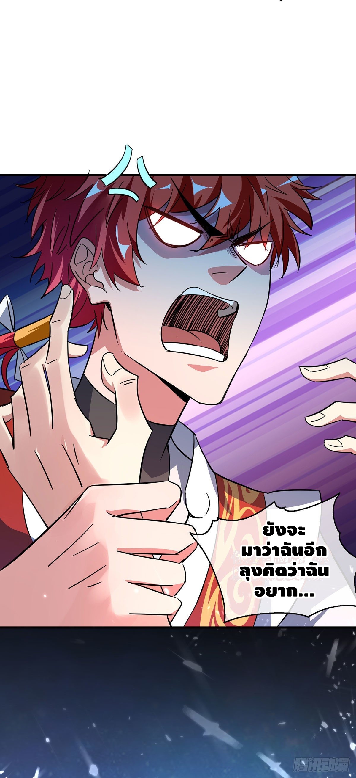 Eternal first son-in-law ตอนที่ 34 หน้า 26