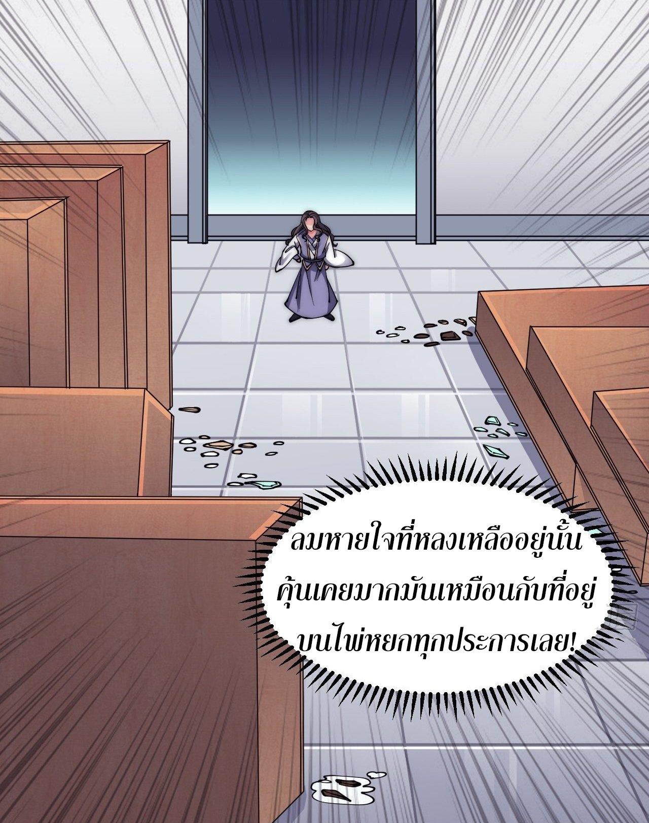 I'm longlife 9000 years old ตอนที่ 25 หน้า 7