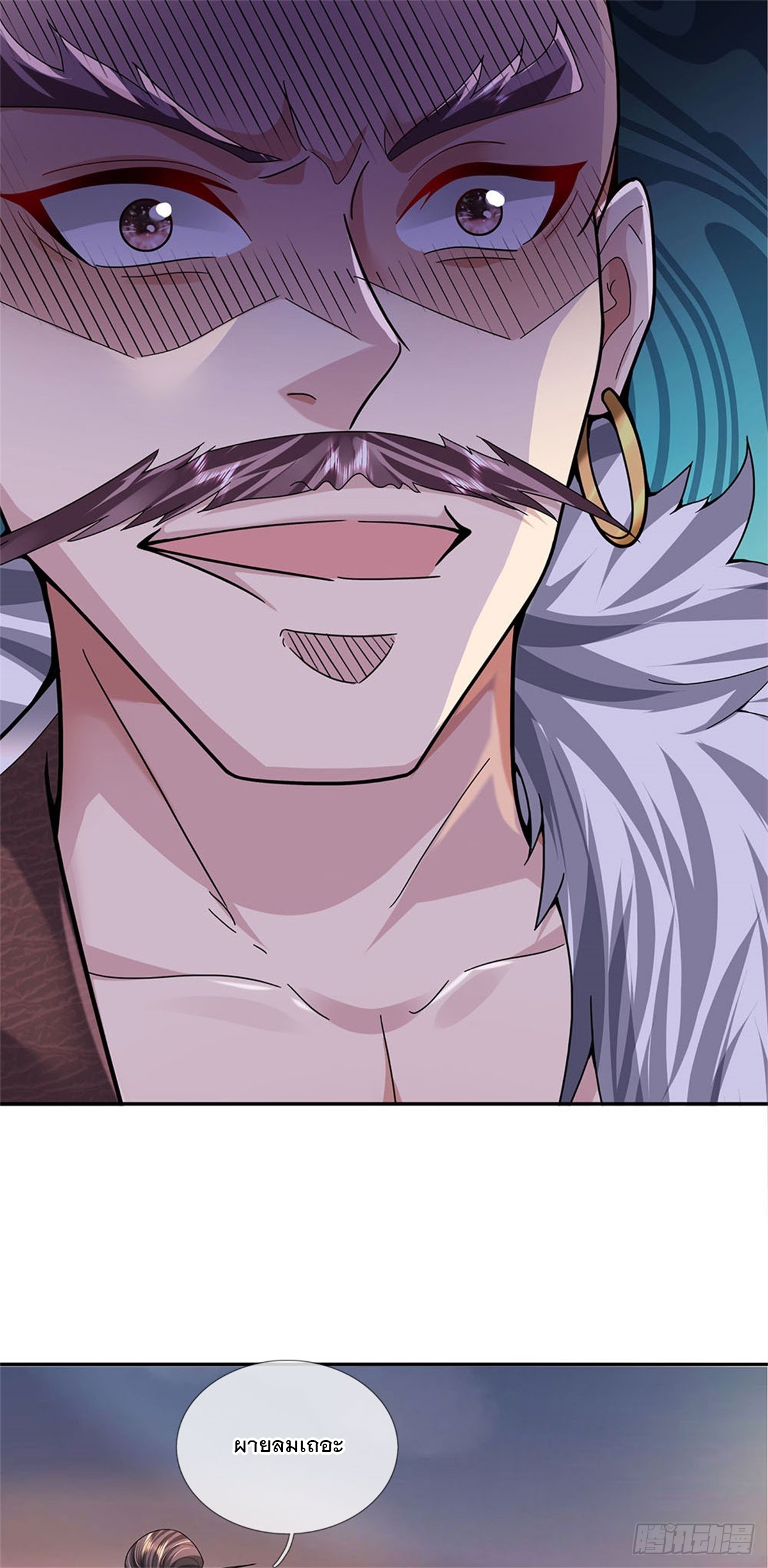 ข้าถูกเลี้ยงดูโดยหญิงสาวปีศาจ ตอนที่ 18 หน้า 40