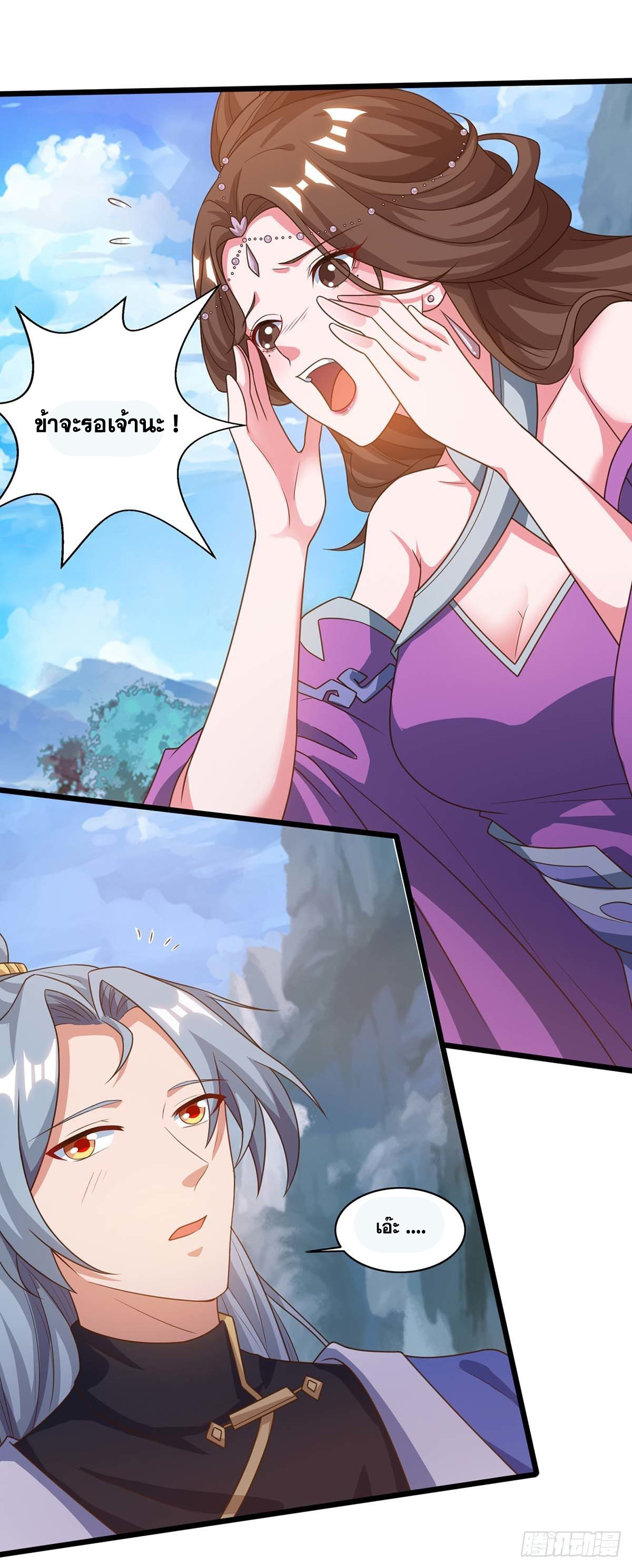 จักรพรรดิ 80,000 ปี ตอนที่ 56 หน้า 3