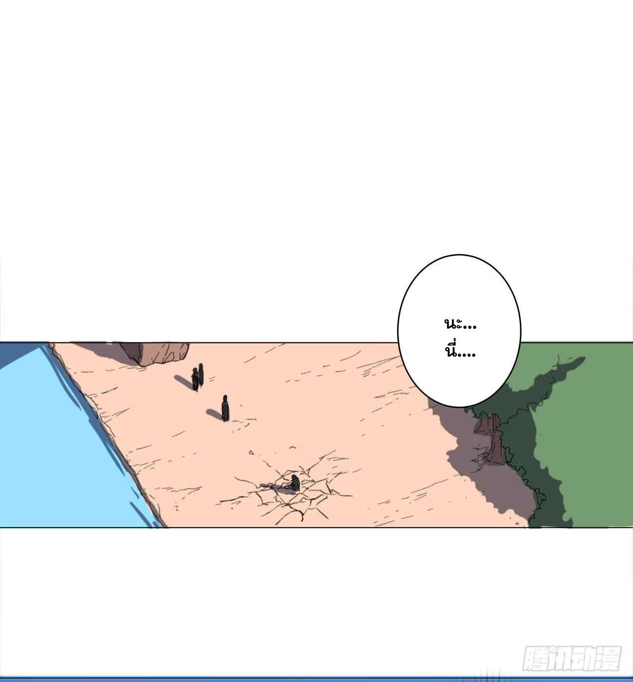 Cultivator vs Superhero (ทันจีน) ตอนที่ 4 หน้า 17