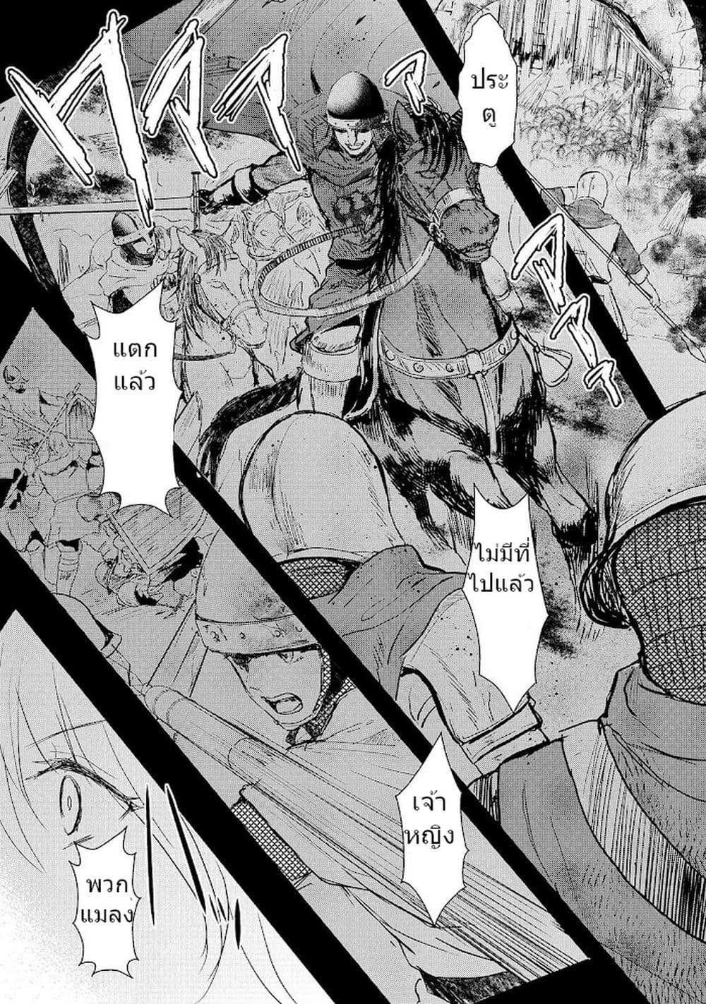 Oujo Denka wa Oikari no you desu ตอนที่ 2 หน้า 14