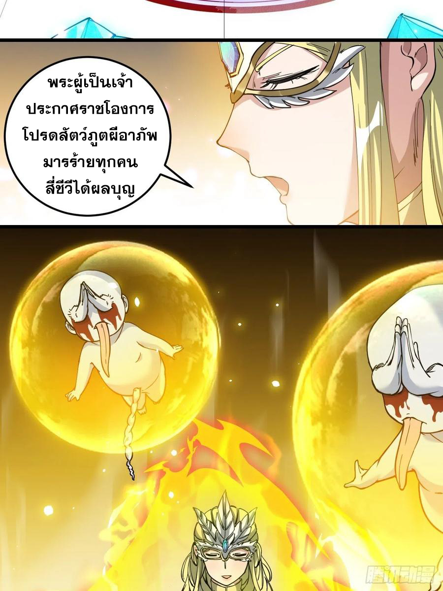 บุรุษที่มีโชค คงไม่ใช่ข้าแล้วแหละ ตอนที่ 33 หน้า 32