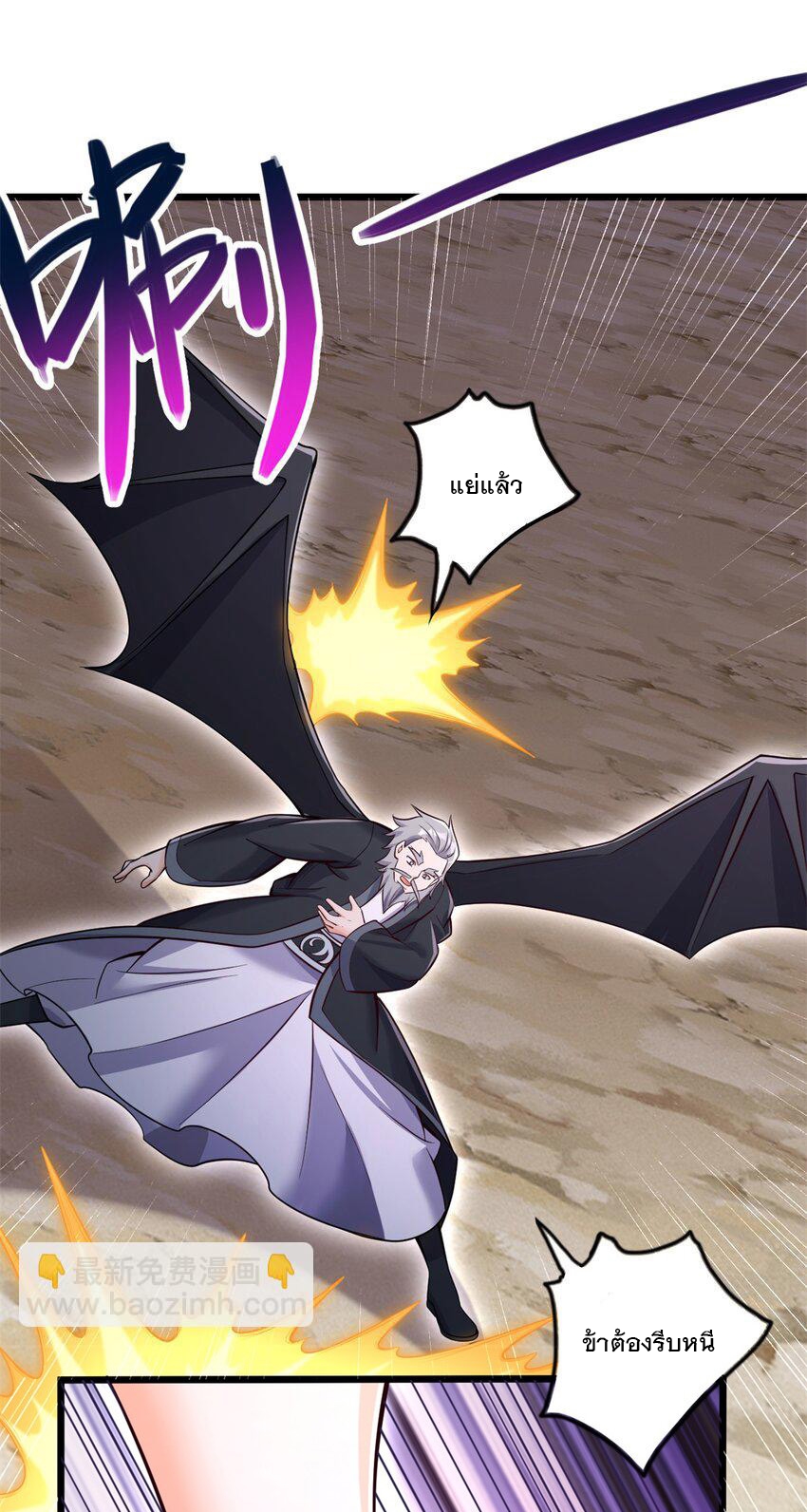 ด้วยเขตแดนกระบี่ ข้าสามารถเป็นเซียนกระบี่ได้ ตอนที่ 56 หน้า 16