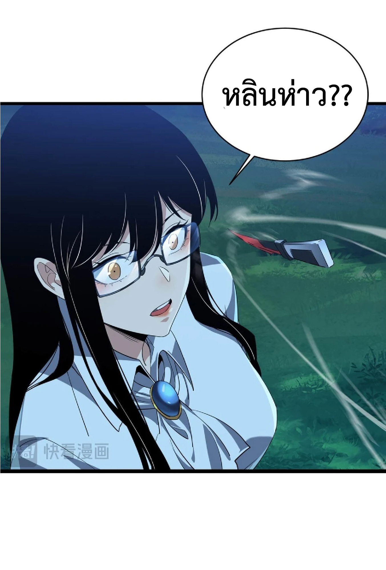 การวิวัฒนาการจากปลาคาร์พสู่มังกร ตอนที่ 15 หน้า 33