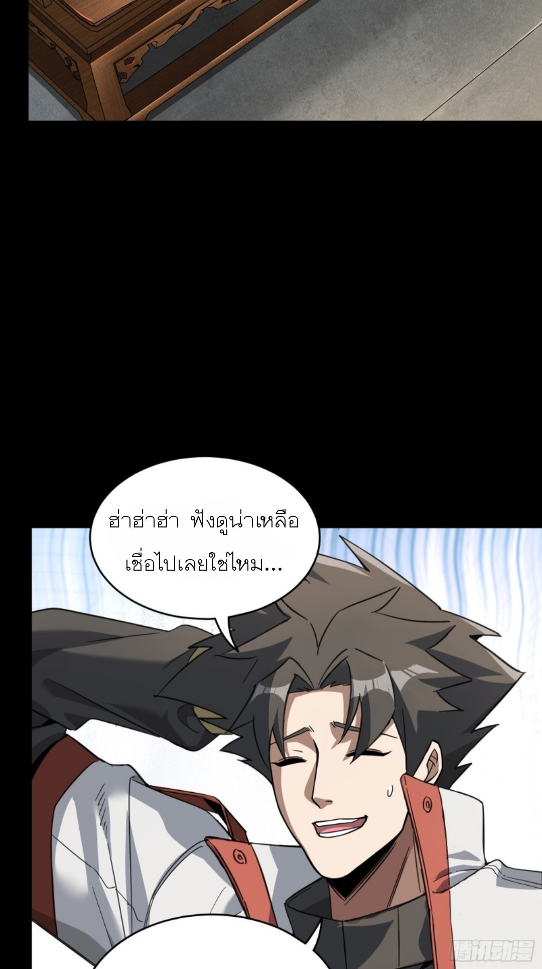 Legend of Star Genera ชนจีน ตอนที่ 86 หน้า 32