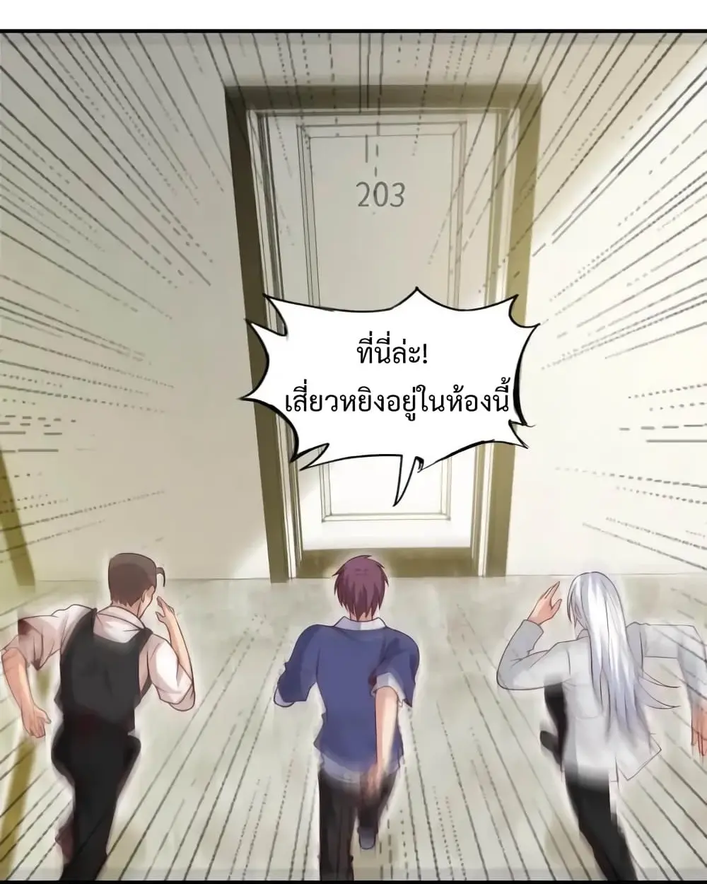 ฉันเป็นอัจฉริยะที่ไม่มีใครเอาชนะได้ ตอนที่ 20 หน้า 33