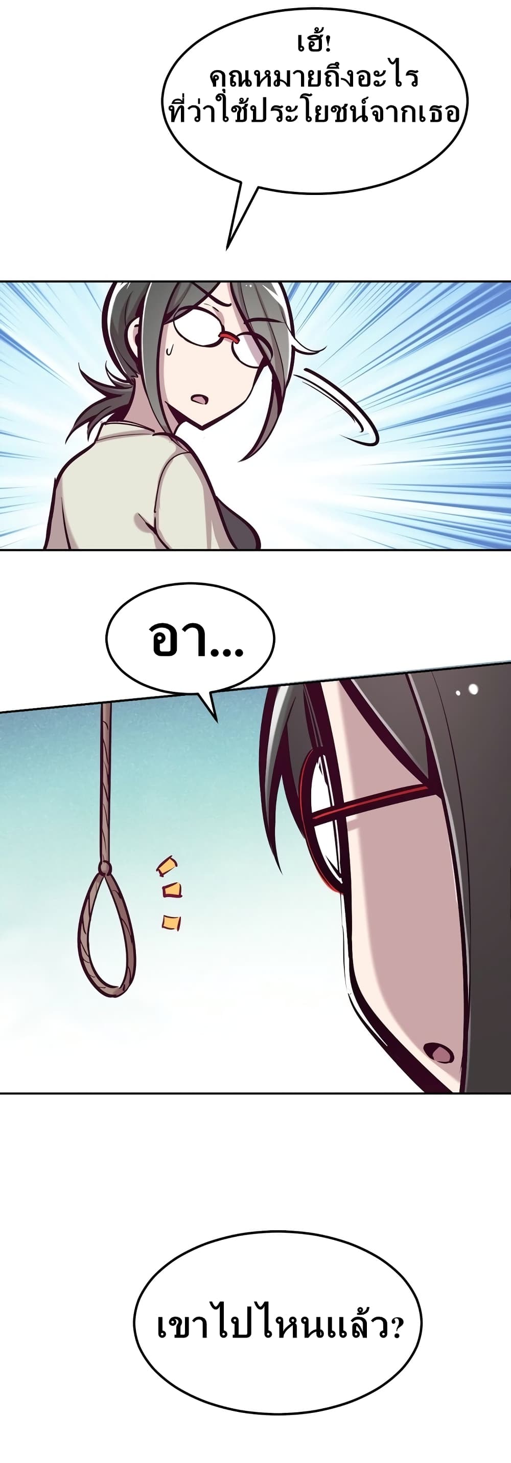 Demon x Angel can't get along! ตอนที่ 28 หน้า 30