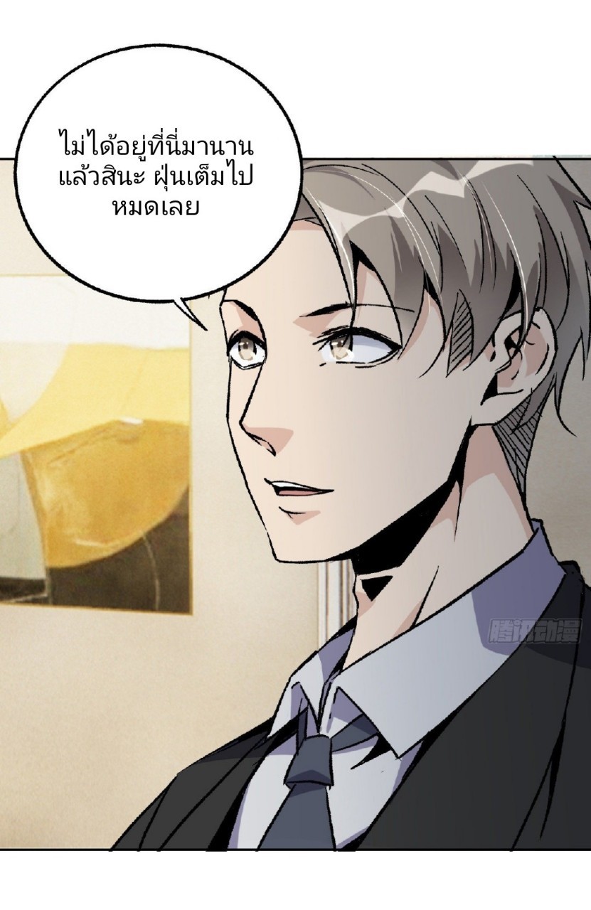 ยอดคนอัจฉริยะ ซุปเปอร์ไวรัสกลายพันธุ์ ตอนที่ 52 หน้า 15