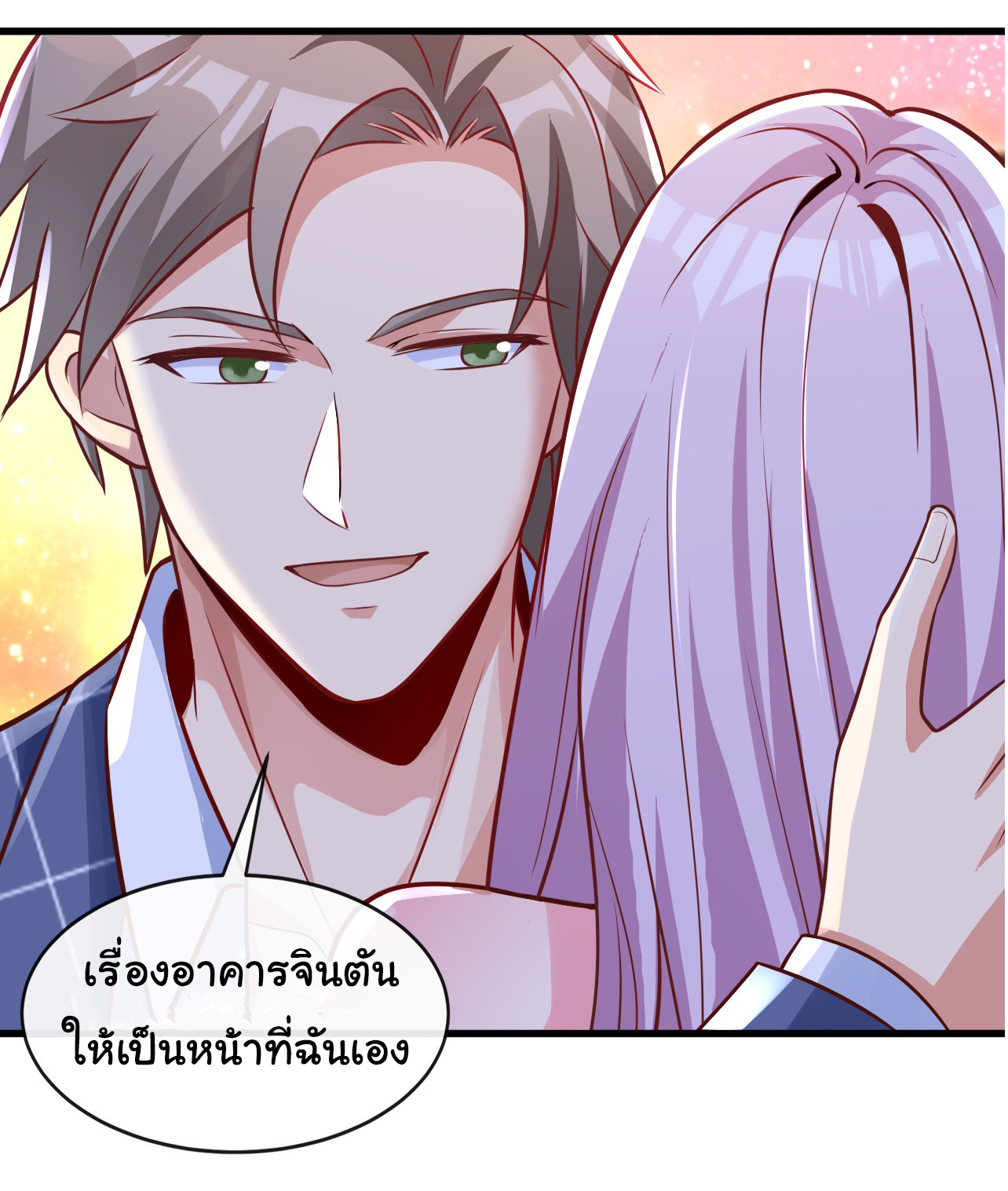 Chu Chen, the trash son-in-law ตอนที่ 28 หน้า 16