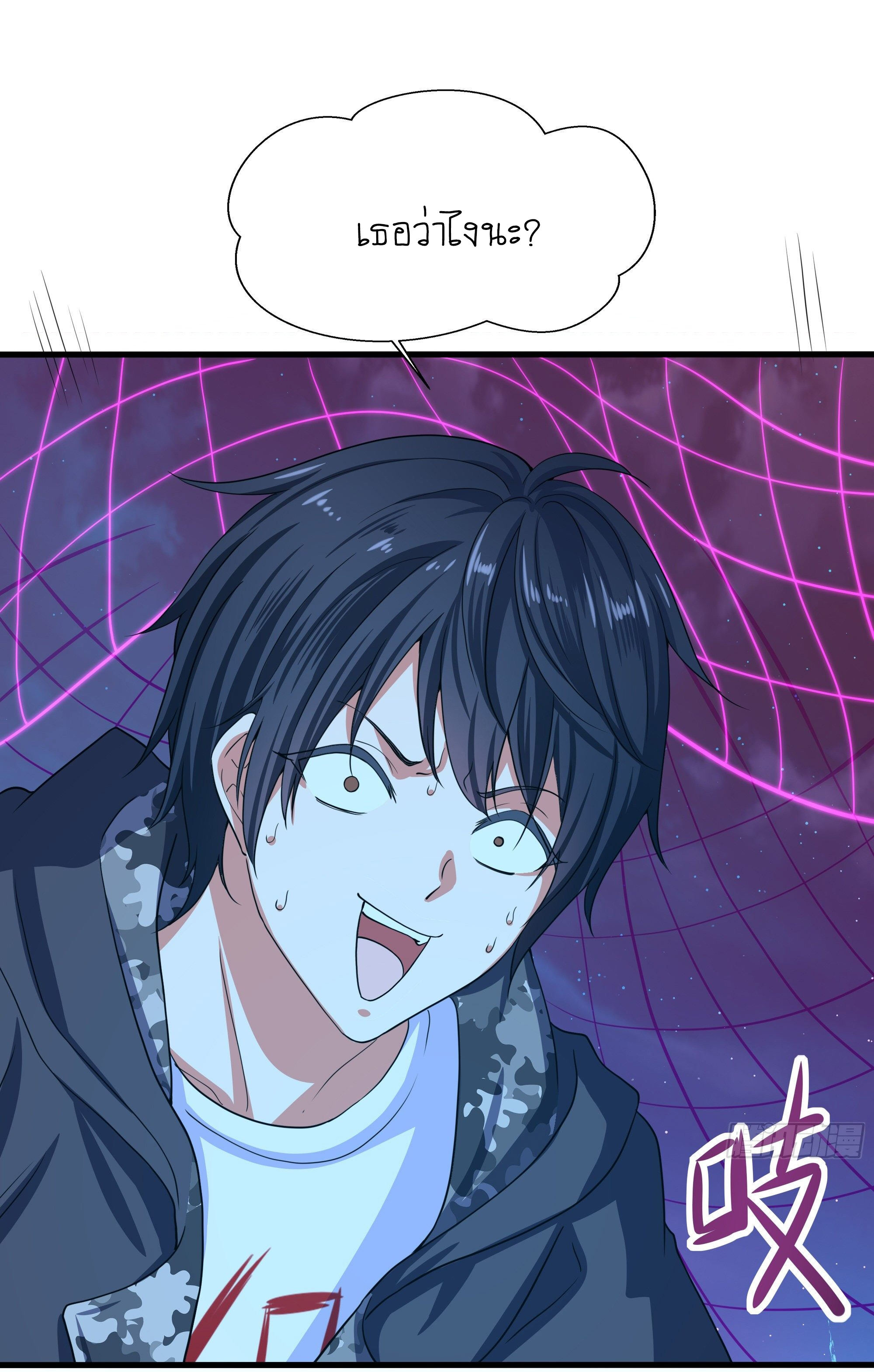 King of Hell ราชาแห่งยมโลก ตอนที่ 15 หน้า 32