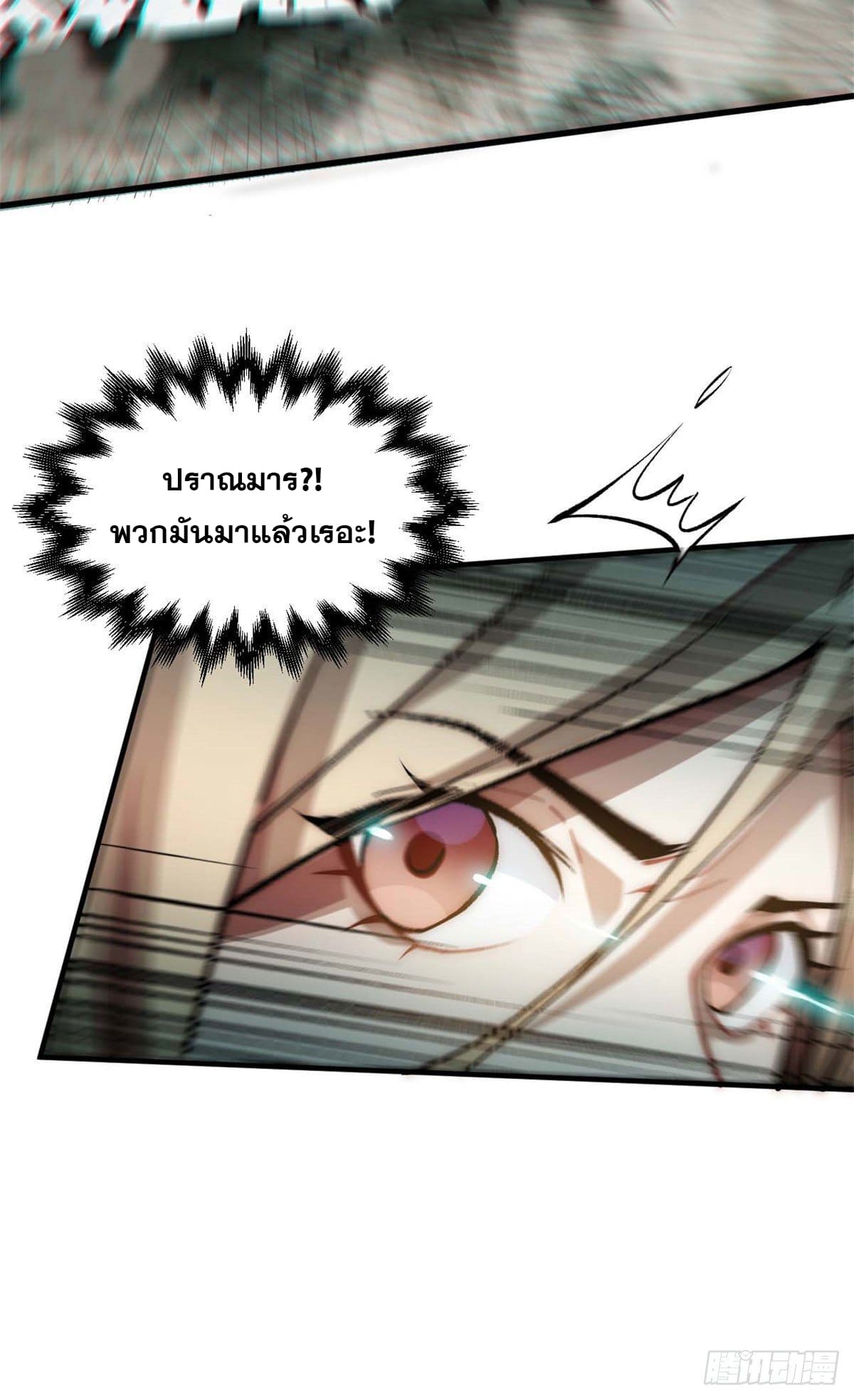 ระบบสุ่มดวงชะตา(ทันจีน) ตอนที่ 31 หน้า 20