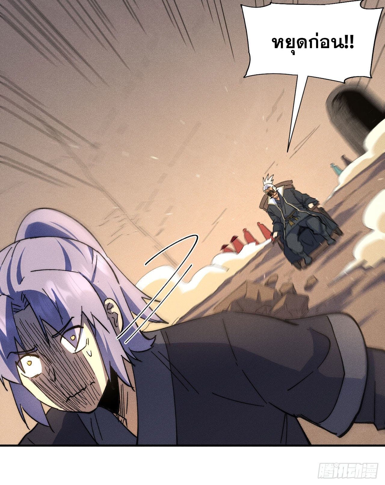 ตูข้านี่แหละเทพ (ทันจีน) ตอนที่ 104 หน้า 29