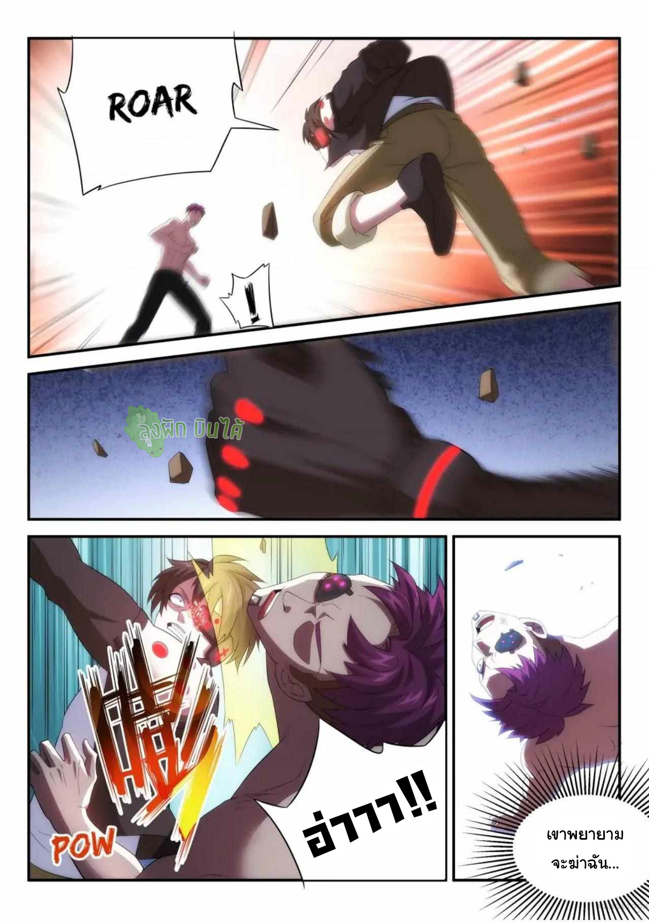 Malaise creature awaken ตอนที่ 58 หน้า 4