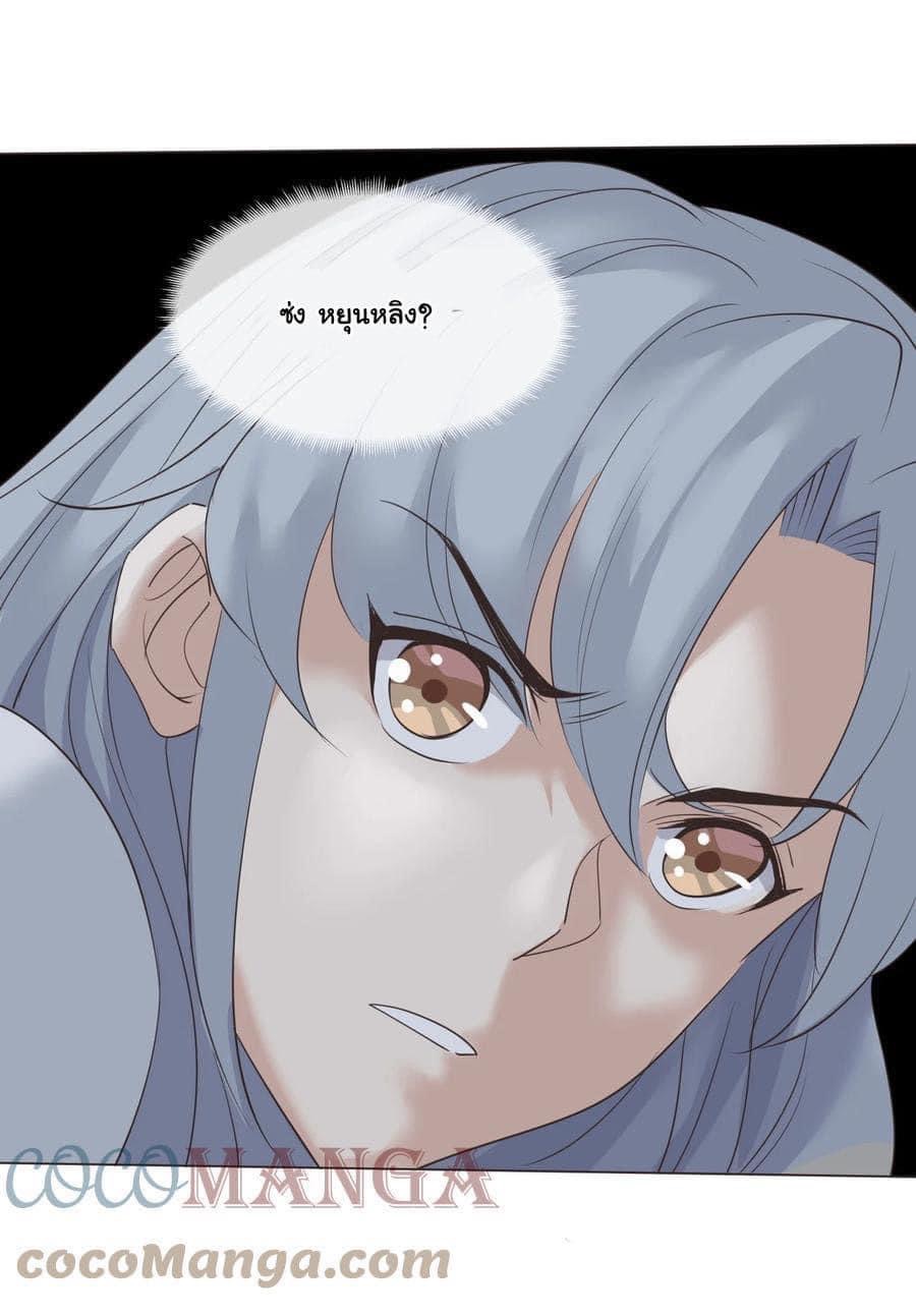 Legend of King Amata | ตำนาน ราชันย์ อมตะ ตอนที่ 19 หน้า 25