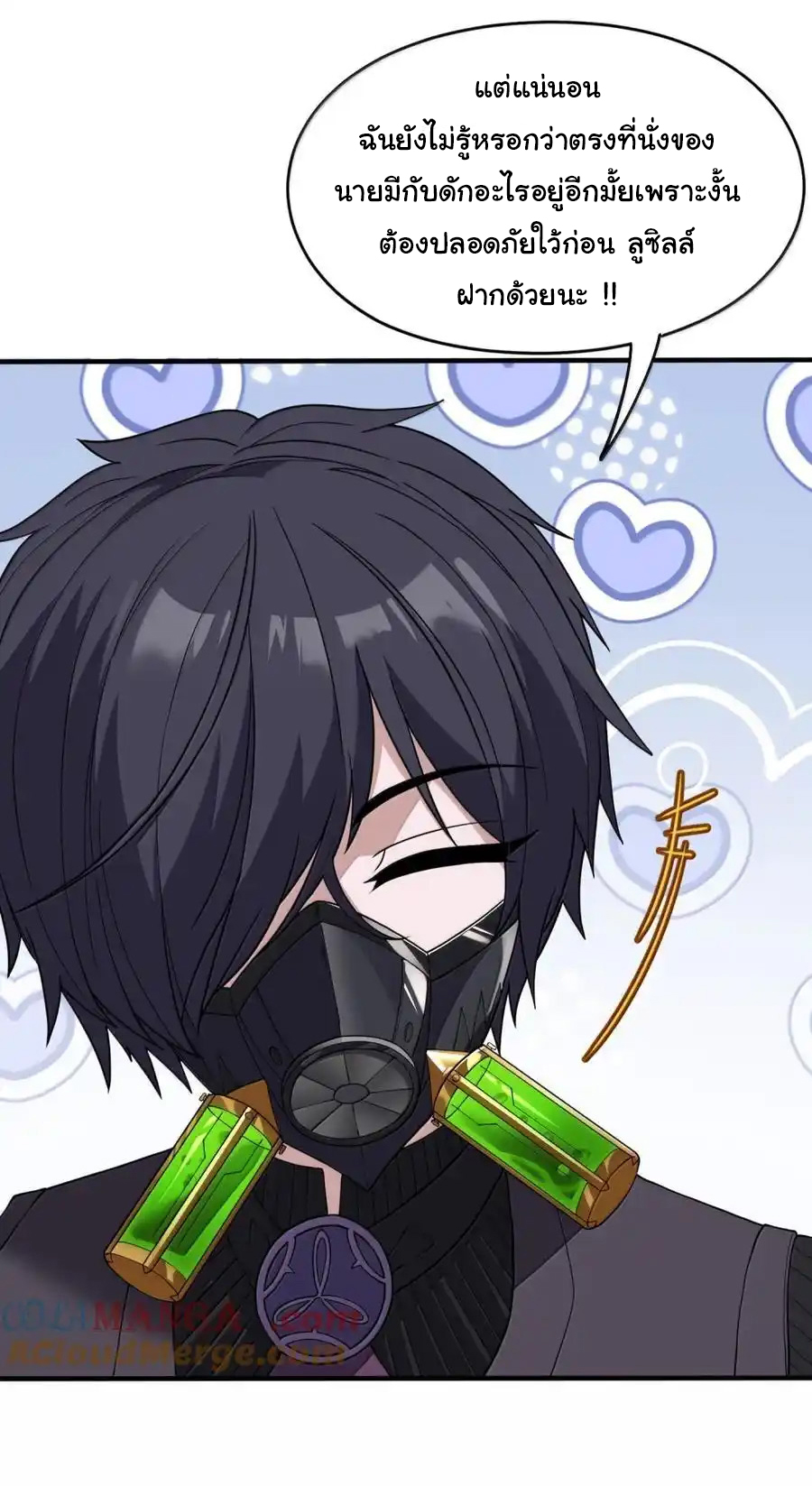 (อ่านฟรี 33 ตอน ) อัจฉริยะสุดชั่วร้ายสายแปรธาตุ ( The Evil Alchemist Can’t Handle His Own Experimental Subject ) ตอนที่ 33 หน้า 12