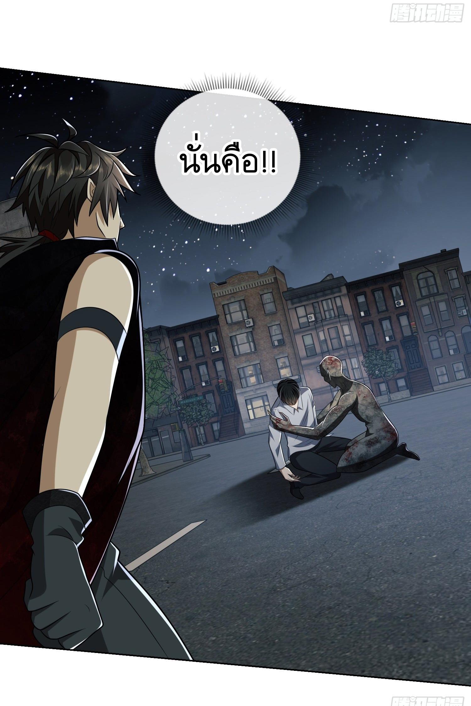 THE FIRST ORDER ตอนที่ 91 หน้า 30