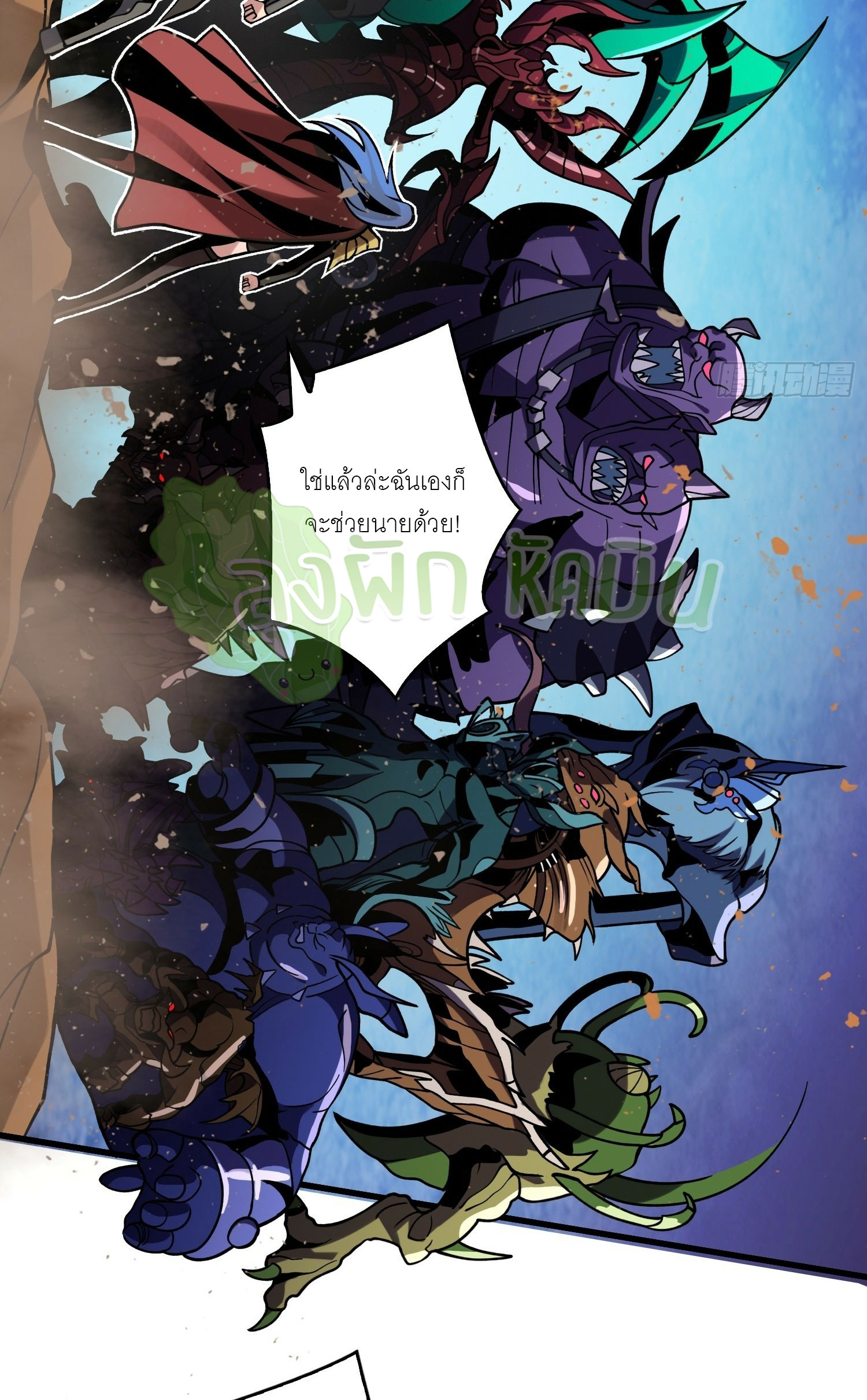 (ชนจีน) IT STARTS WITH A KINGPIN ACCOUNT - จุติจอมราชัน ตอนที่ 357 หน้า 3