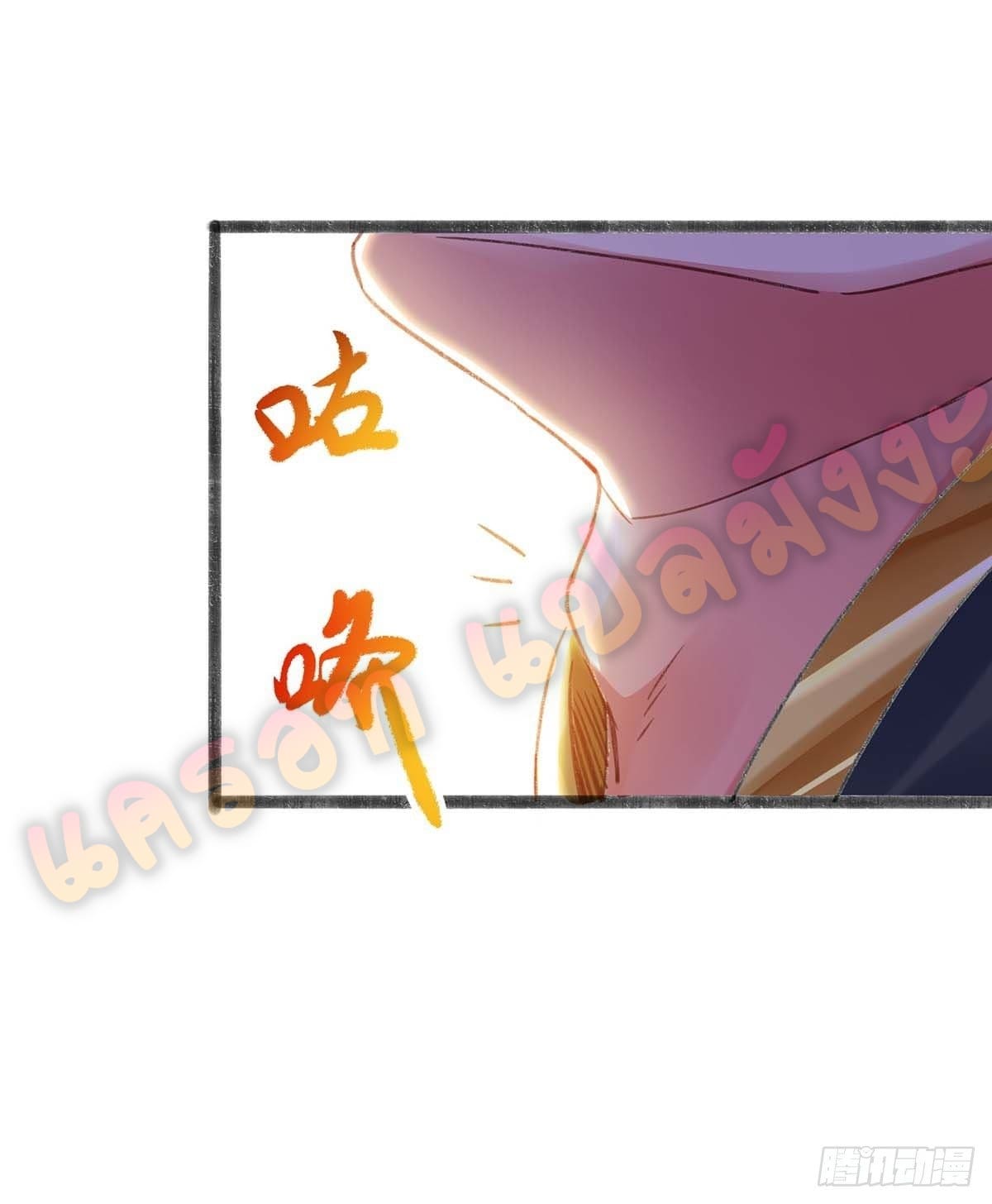 million skill points ตอนที่ 11 หน้า 13