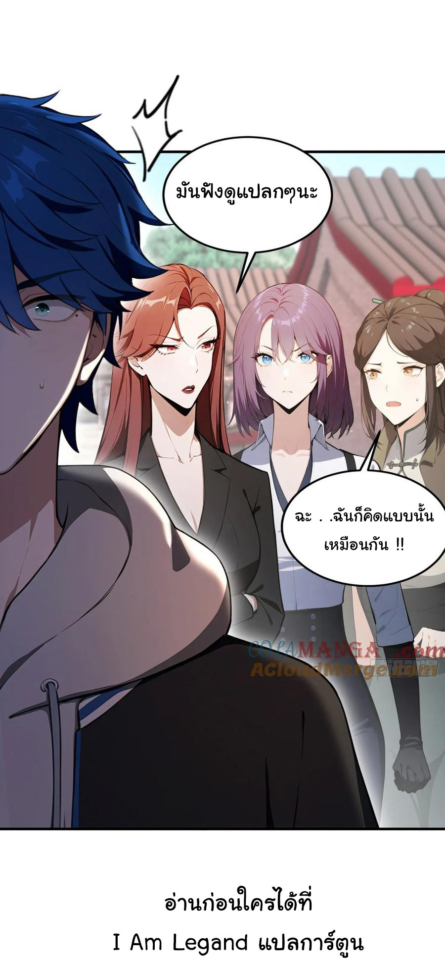 ฉันไม่อยากเป็นอาจารย์เลยจริงๆ ตอนที่ 31 หน้า 16