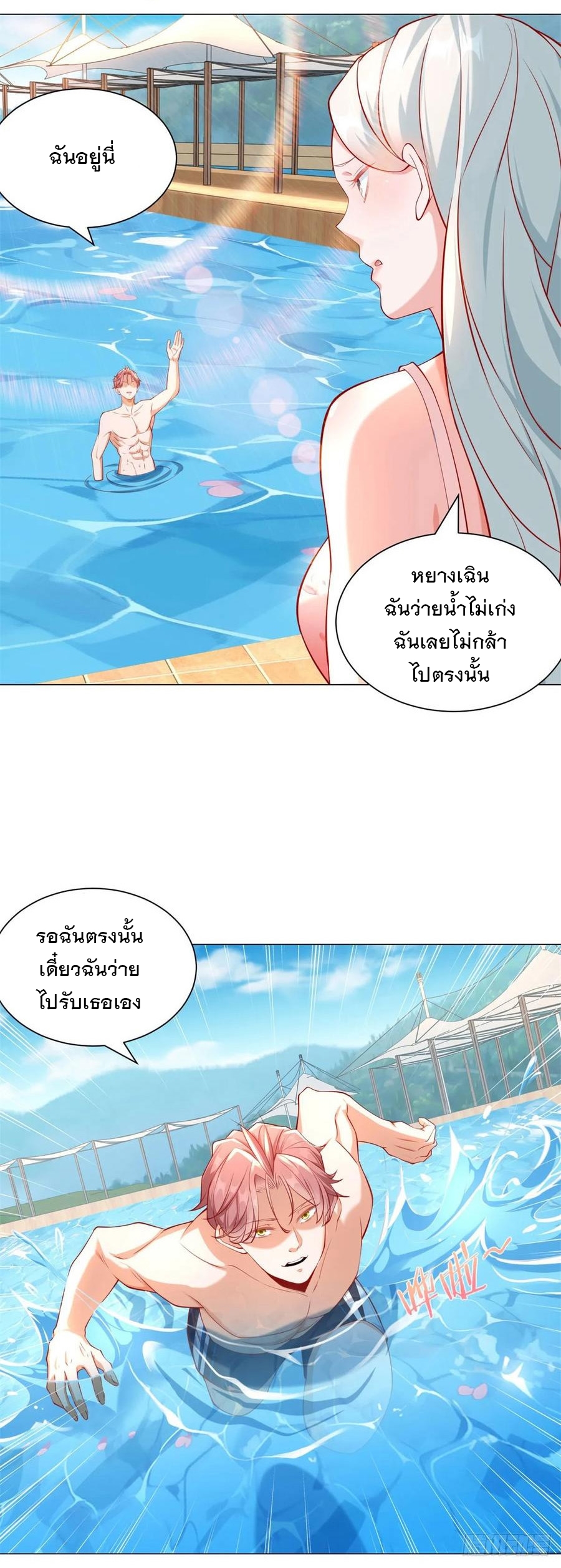 ฉันมีระบบเรียกรถในตำนานสุดเทพ ตอนที่ 41 หน้า 26