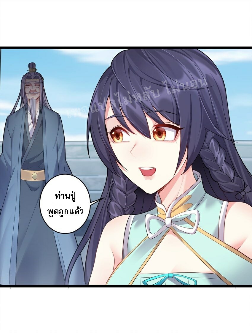 ดันเกิดใหม่เป็นสุดยอดวายร้ายหมายเลขหนึ่ง ตอนที่ 57 หน้า 11