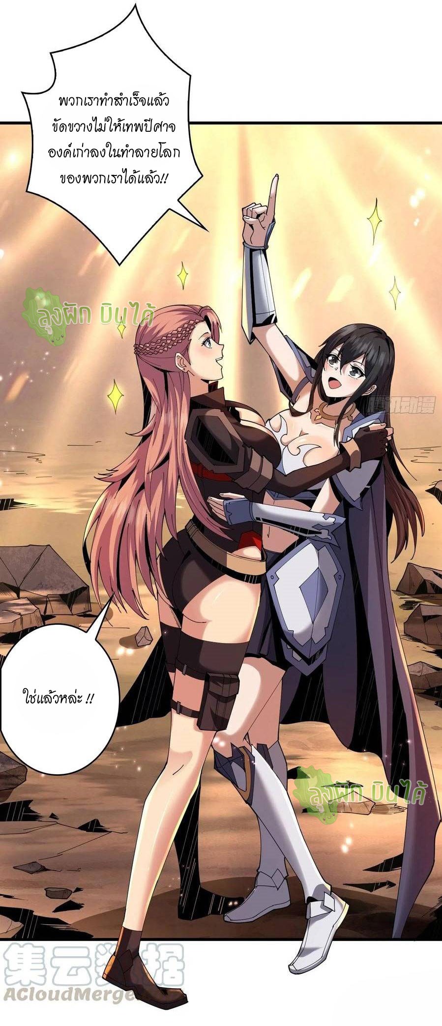 (ชนจีน) IT STARTS WITH A KINGPIN ACCOUNT - จุติจอมราชัน ตอนที่ 58 หน้า 14