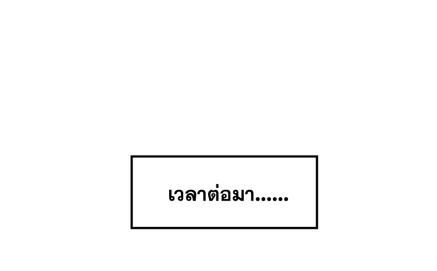 พิชิตใจท่านอาจารย์หญิงผู้งดงาม (ทันจีน) ตอนที่ 36 หน้า 16