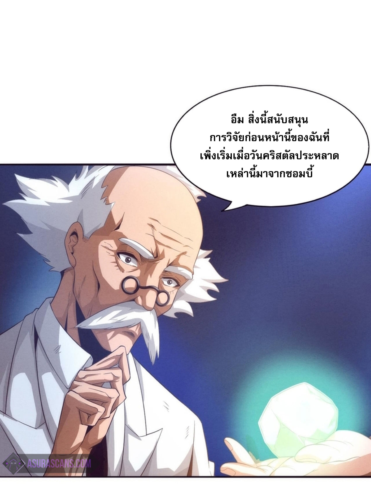 The Frenzy Of Evolution ตอนที่ 25 หน้า 6