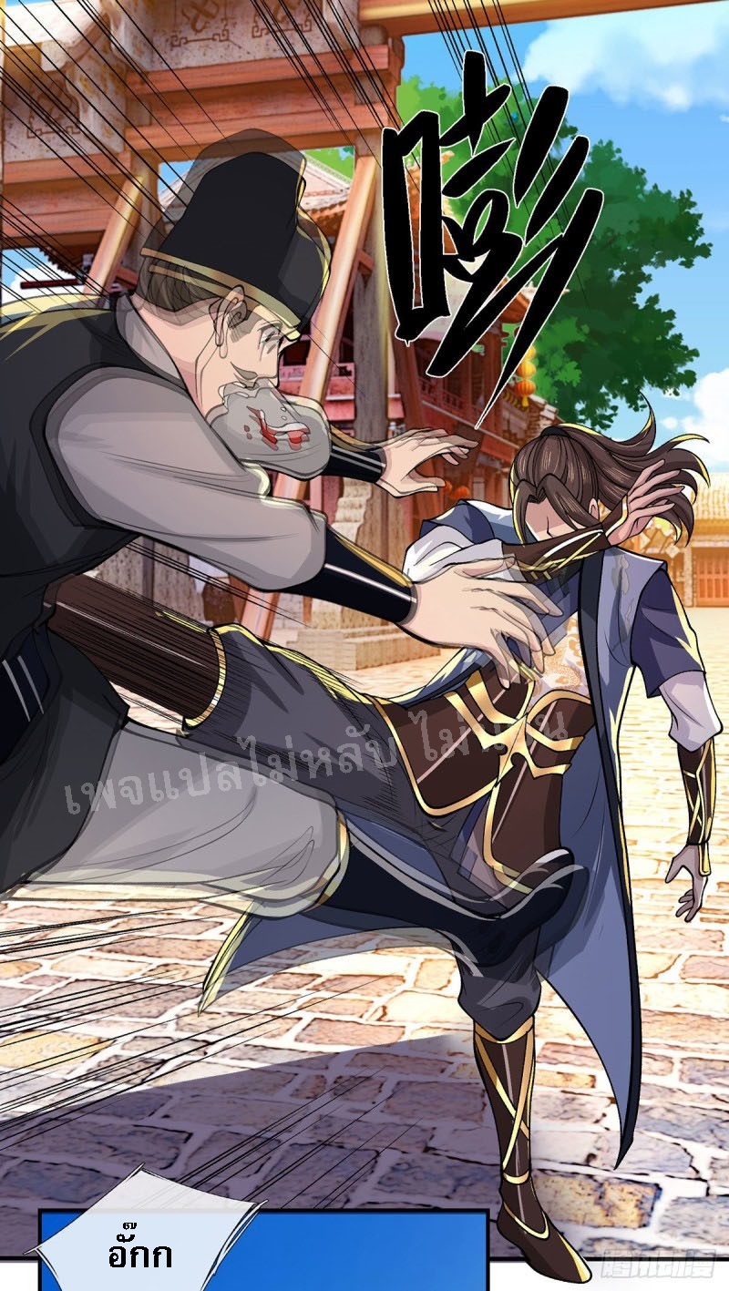 ราชันย์เทพยุทธ์มังกรผงาดฟ้า ตอนที่ 30 หน้า 23