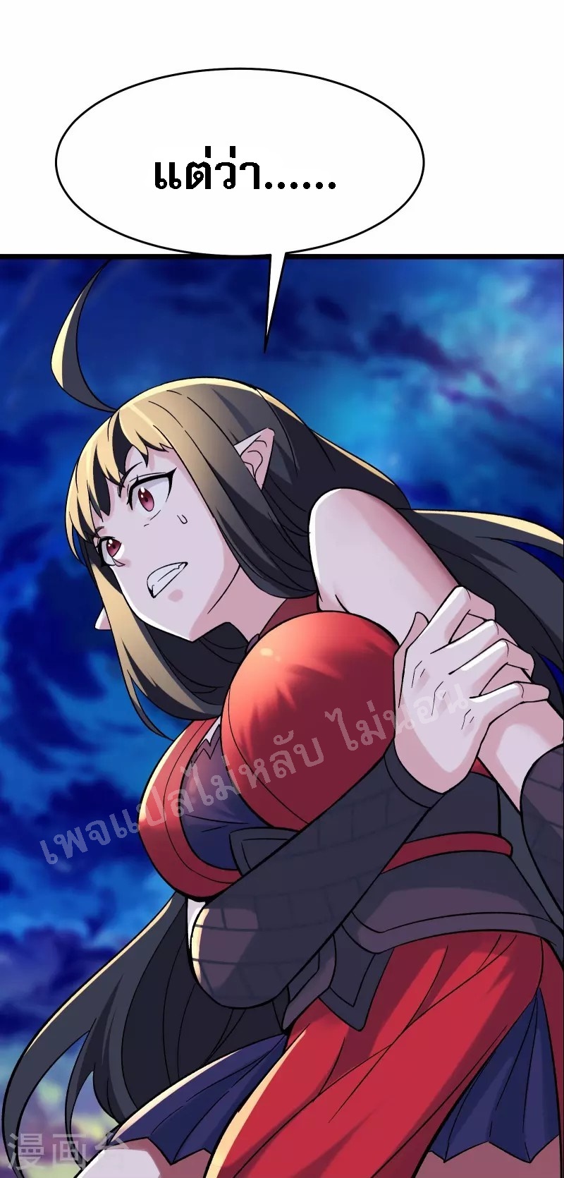 ฮาเร็มของข้ามีแต่ลูกศิษย์หญิงทั้งนั้น ตอนที่ 72 หน้า 8