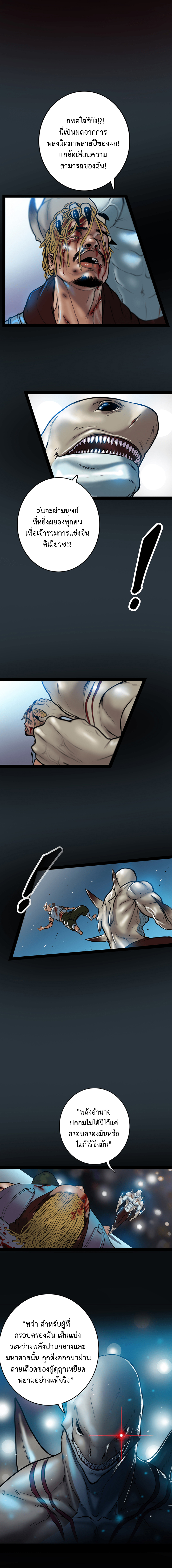 Ordeal ตอนที่ 8 หน้า 11