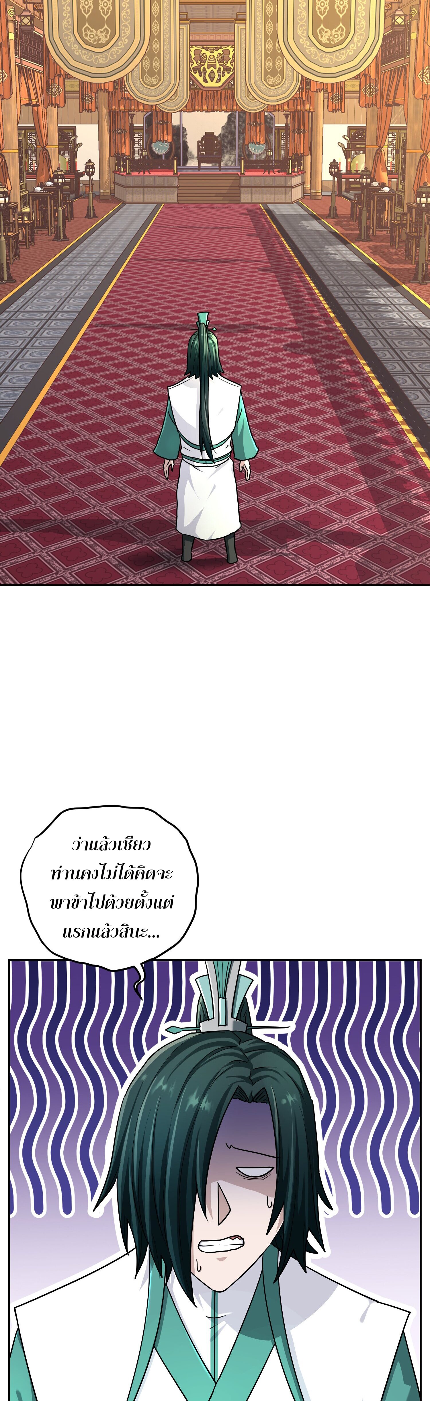 เกิดใหม่ในร่างบรรพบุรุษลัทธิมาร(จบ) ตอนที่ 10 หน้า 6