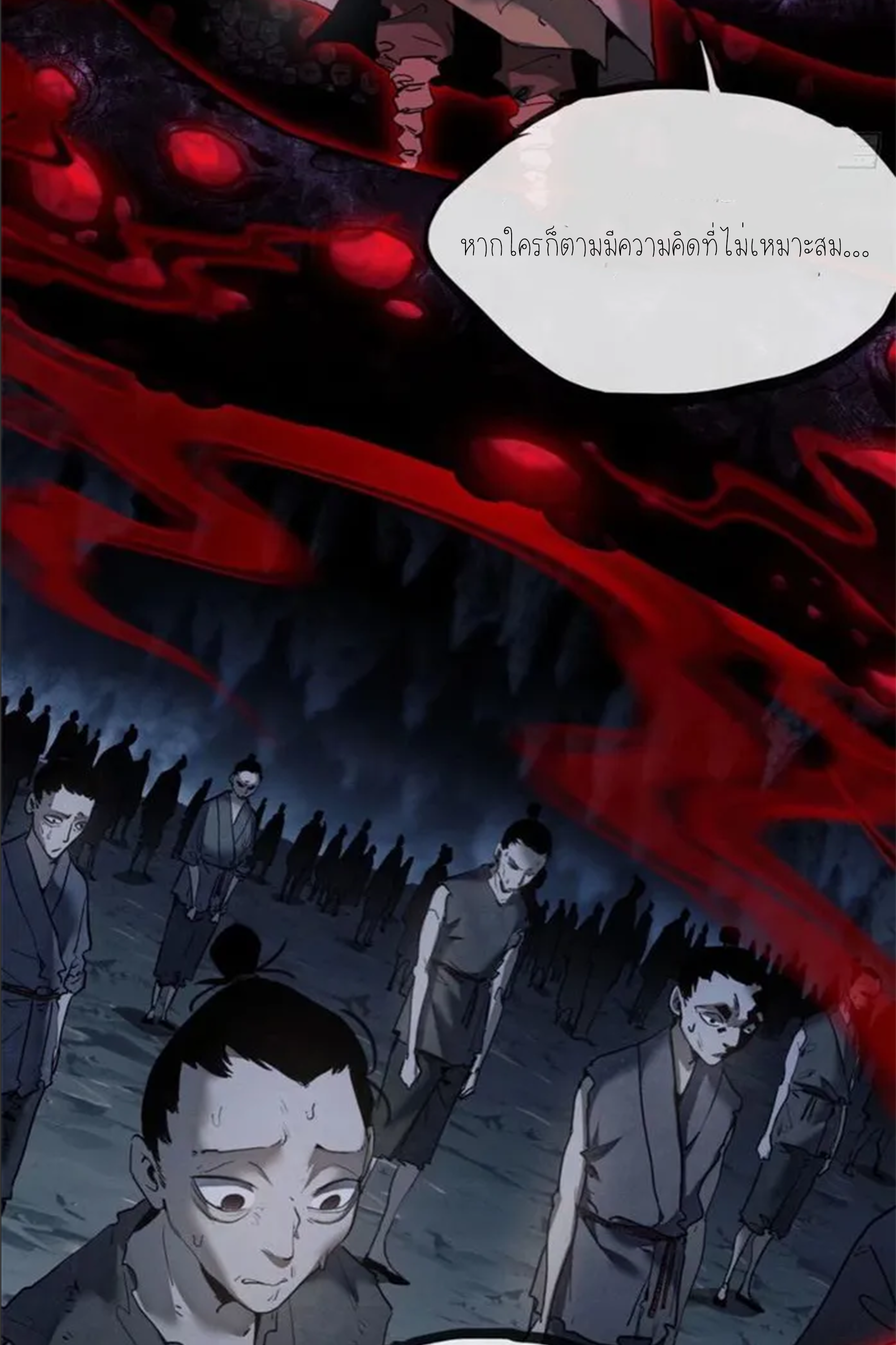 เซียนพิศวงแห่งวิถีลี้ลับ~ ตอนที่ 7 หน้า 3