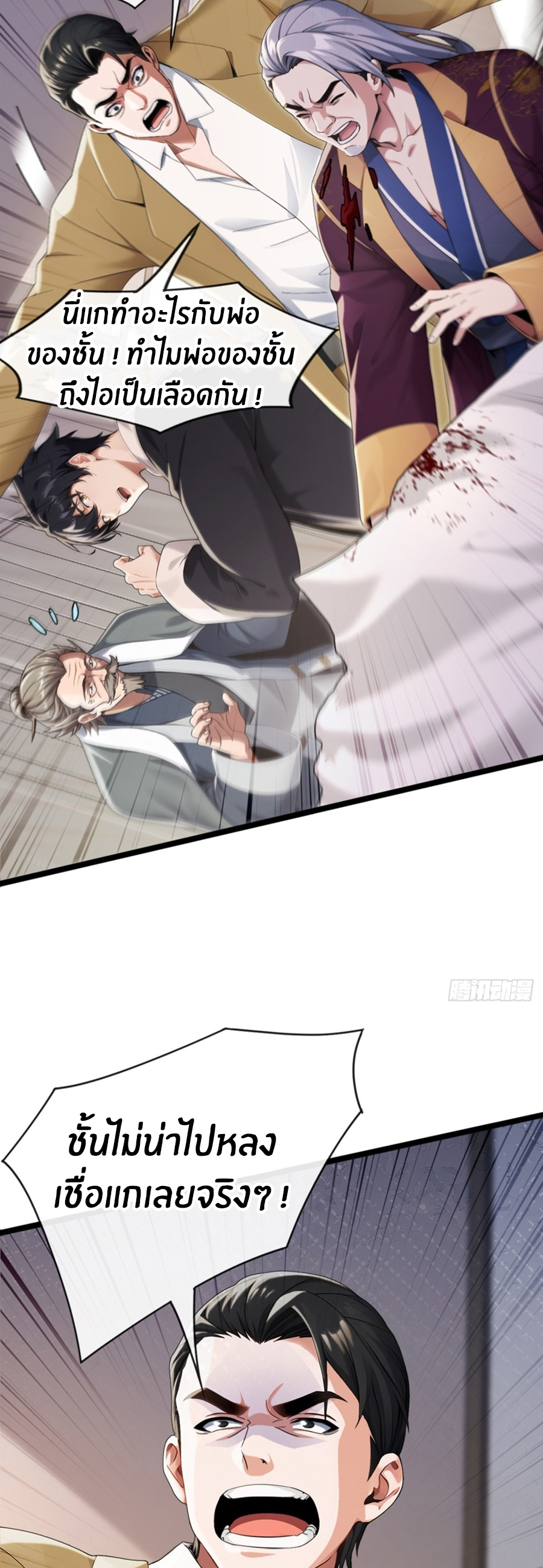 ลงจากภูเขาเพื่อมาเป็นเบ๊ภรรยา ตอนที่ 4 หน้า 5