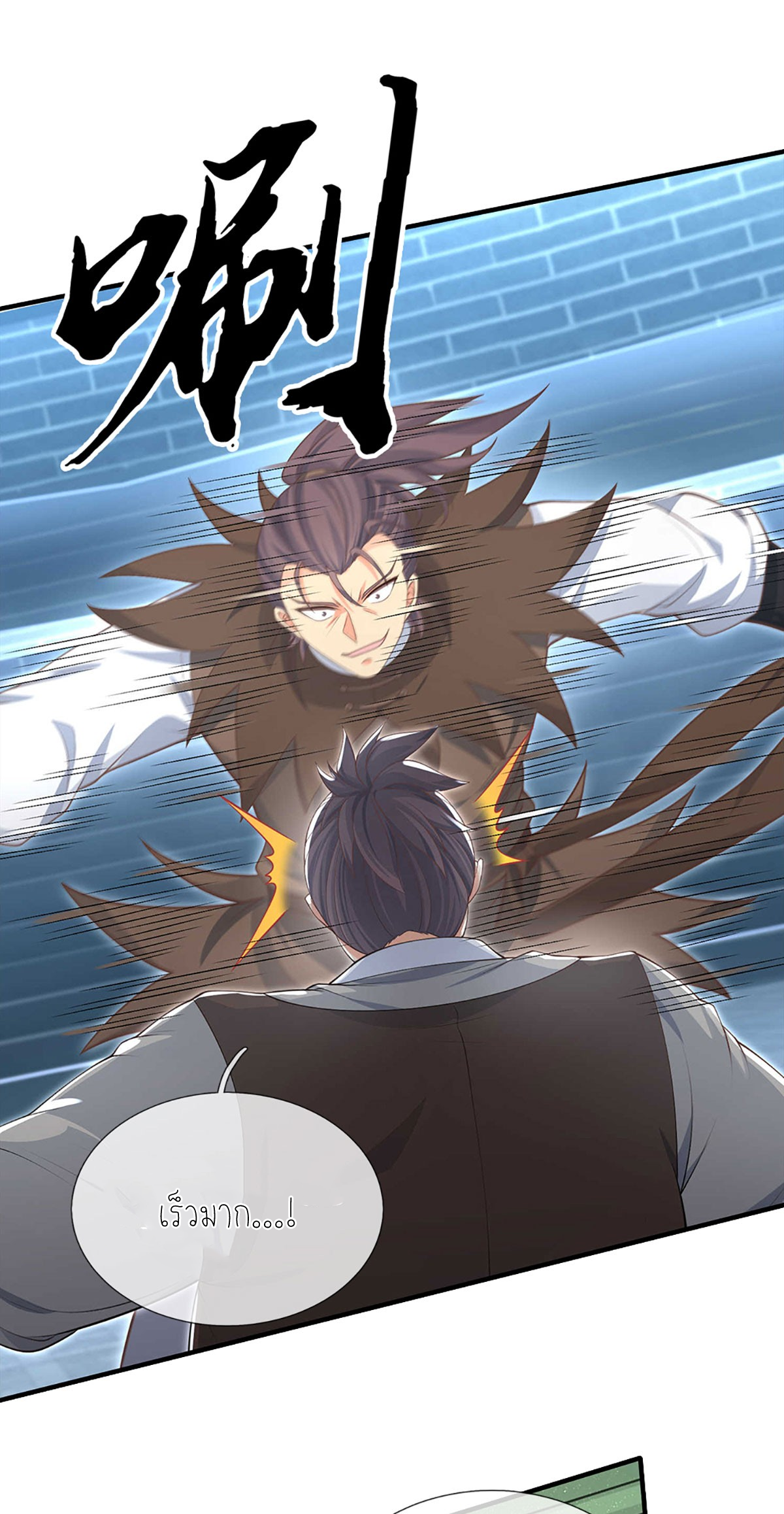 ปลุกร่างกาย ฉันอมตะ ตอนที่ 30 หน้า 21